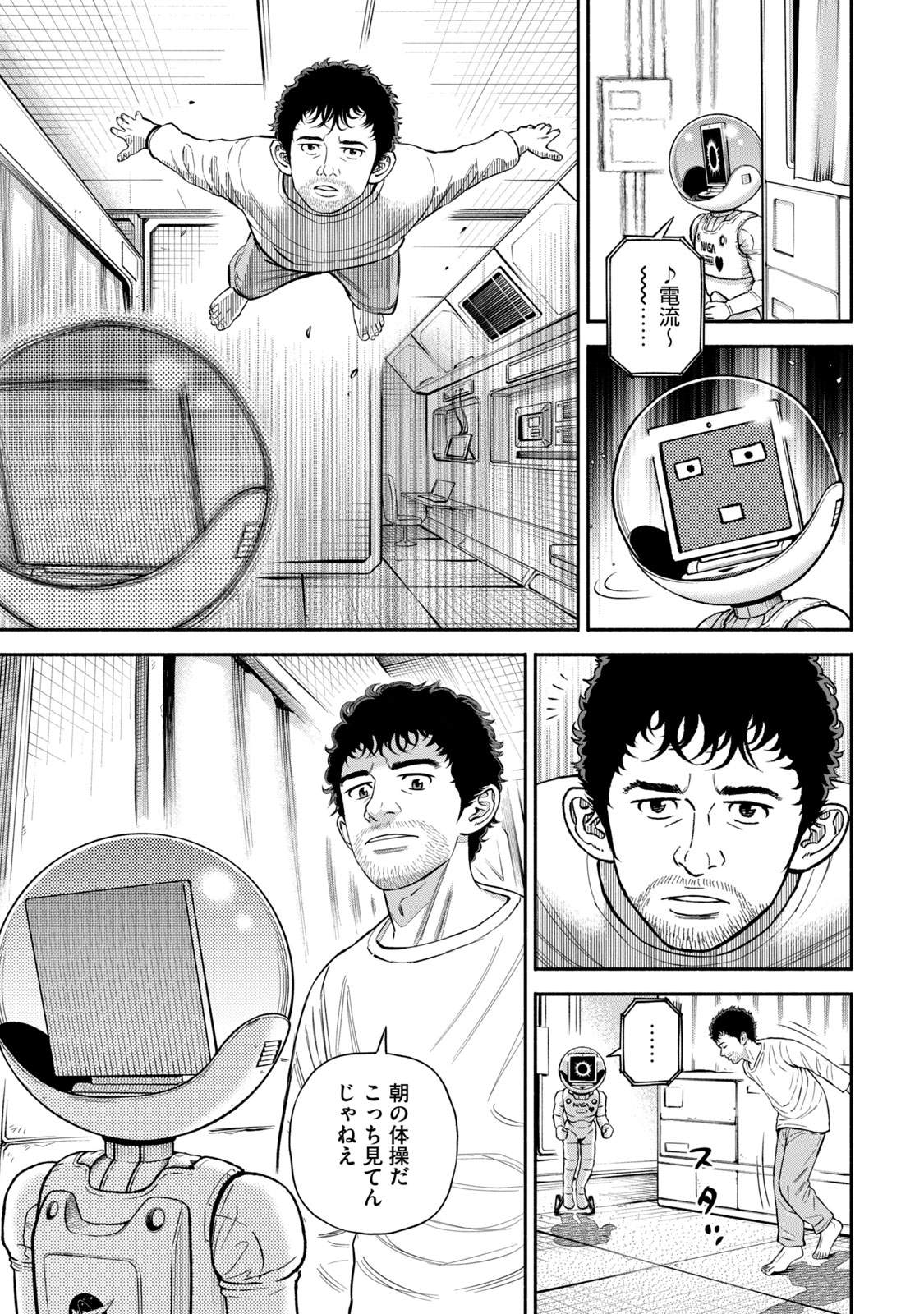 宇宙兄弟 - raw - 第377-385話 - https://jppp.mangajikan.cc/jppp/05101342/mkgahj1n2ad.jpg