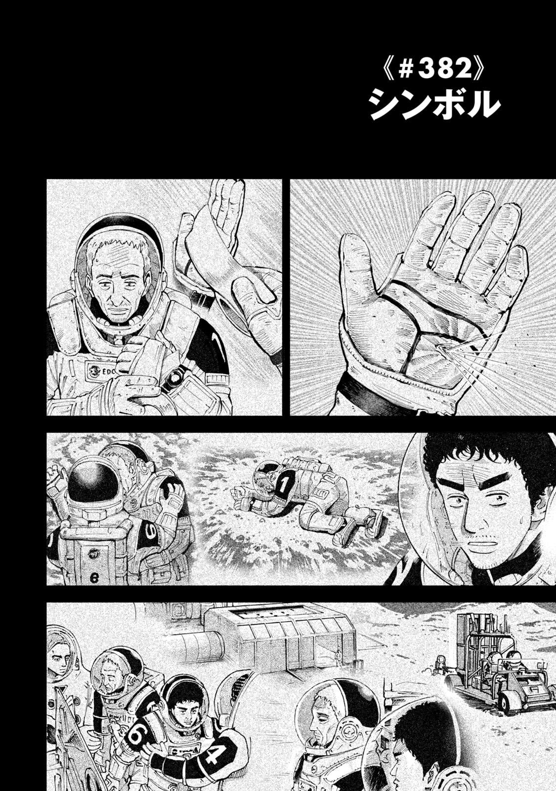 宇宙兄弟 - raw - 第377-385話 - https://jppp.mangajikan.cc/jppp/05101342/o2kd0fizrz1.jpg