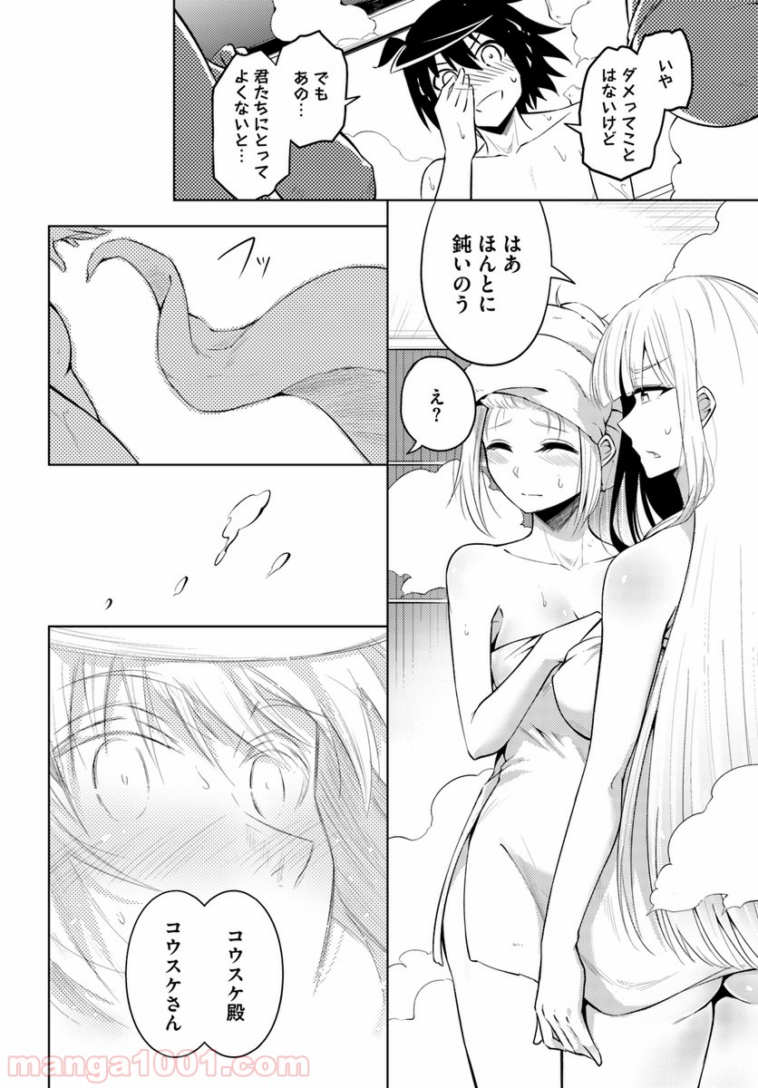 塔の管理をしてみよう 第17話 - Page 38