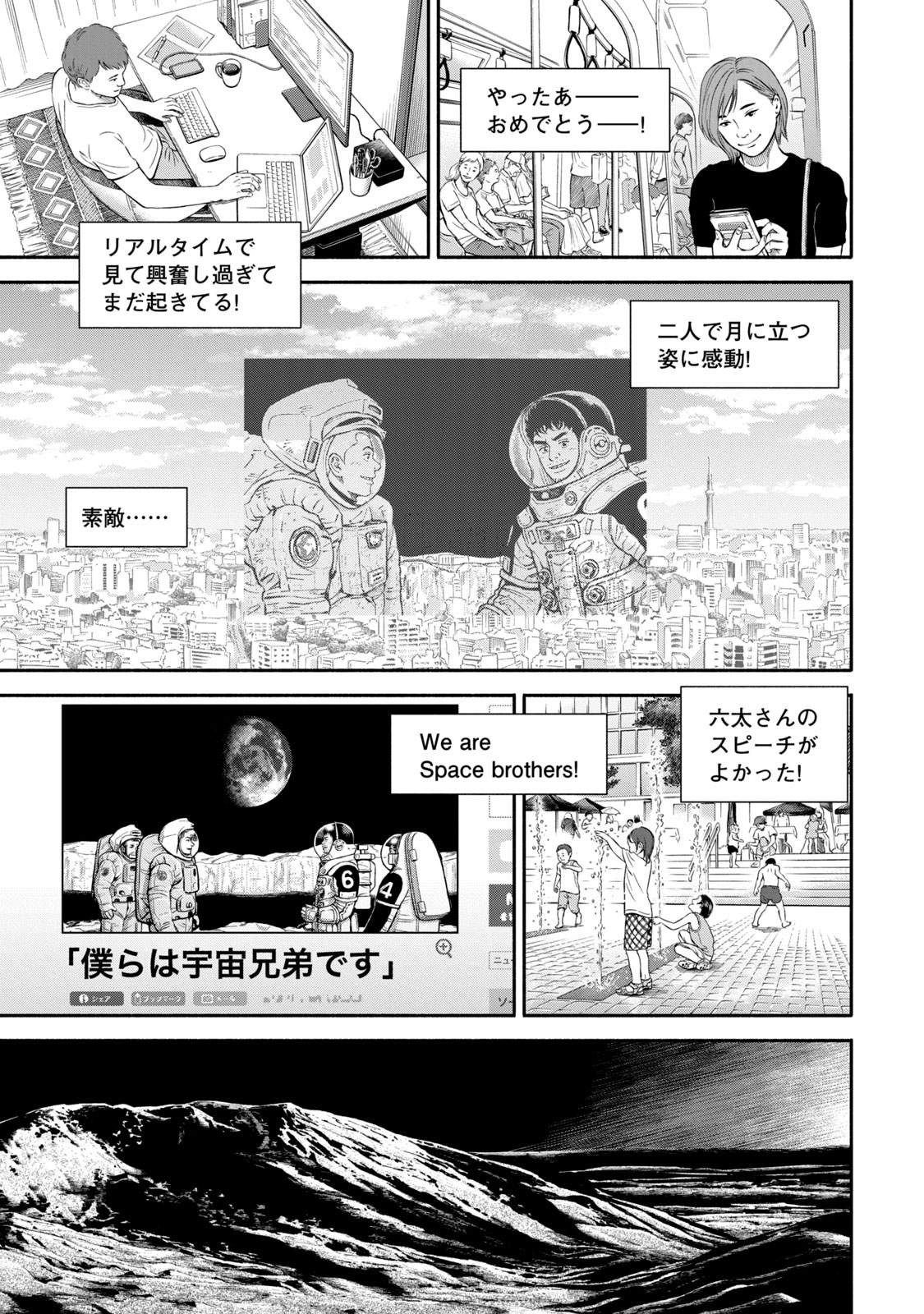 宇宙兄弟 - raw - 第377-385話 - https://jppp.mangajikan.cc/jppp/05101342/udihadobzma.jpg