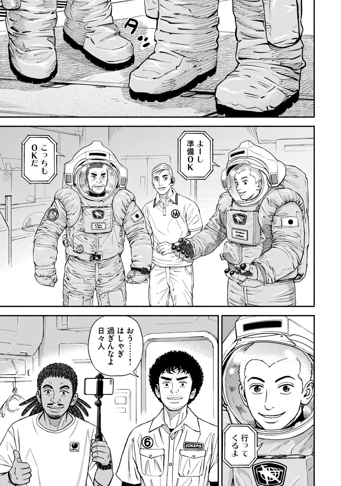宇宙兄弟 - raw - 第377-385話 - https://jppp.mangajikan.cc/jppp/05101342/wz5bomdweph.jpg