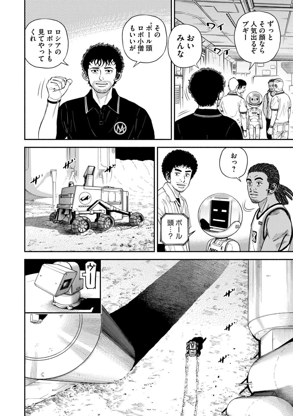 宇宙兄弟 - raw - 第377-385話 - https://jppp.mangajikan.cc/jppp/05101342/xjvuxblvpcq.jpg