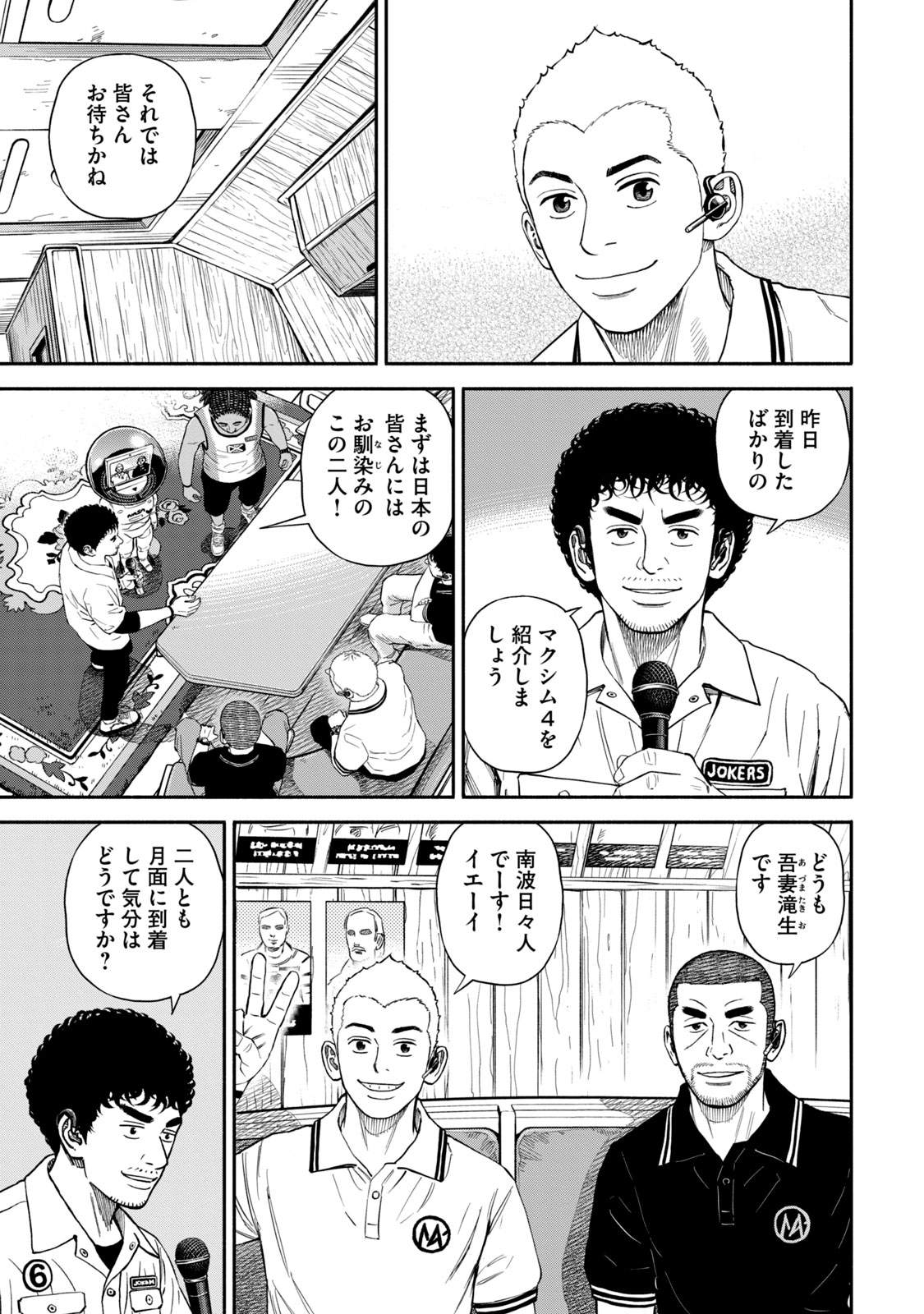 宇宙兄弟 - raw - 第377-385話 - https://jppp.mangajikan.cc/jppp/05101342/xmejgeeop3o.jpg