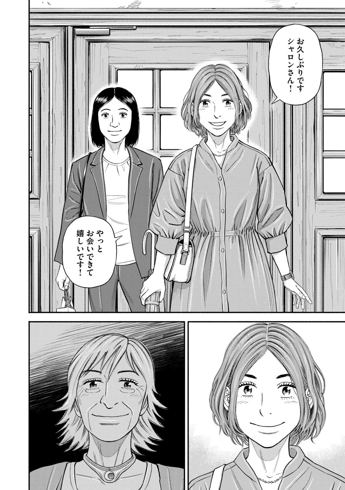 宇宙兄弟 - raw - 第377-385話 - https://jppp.mangajikan.cc/jppp/05101342/yc1rjti3adt.jpg