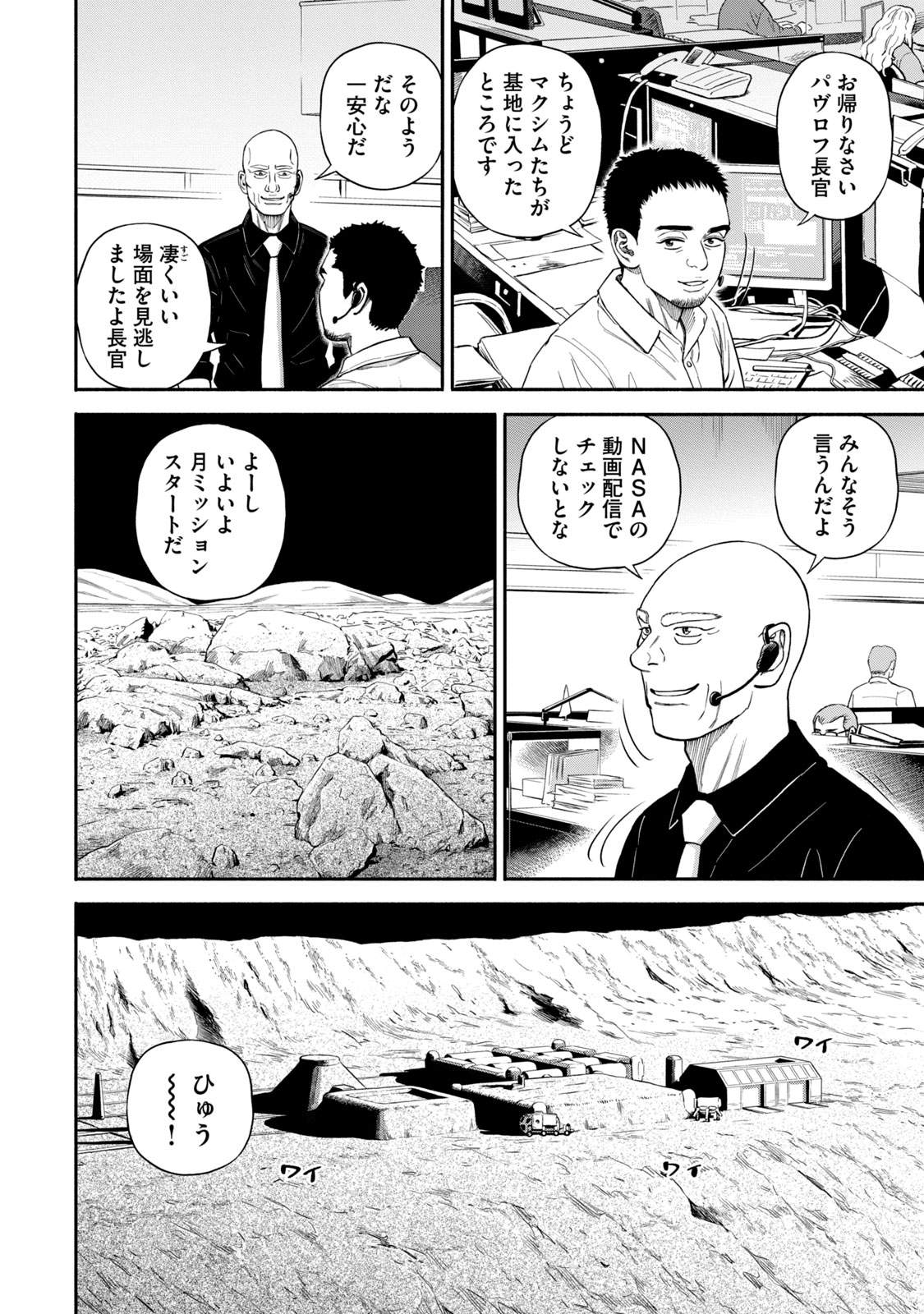 宇宙兄弟 - raw - 第377-385話 - https://jppp.mangajikan.cc/jppp/05101342/zy1y13ao5zt.jpg
