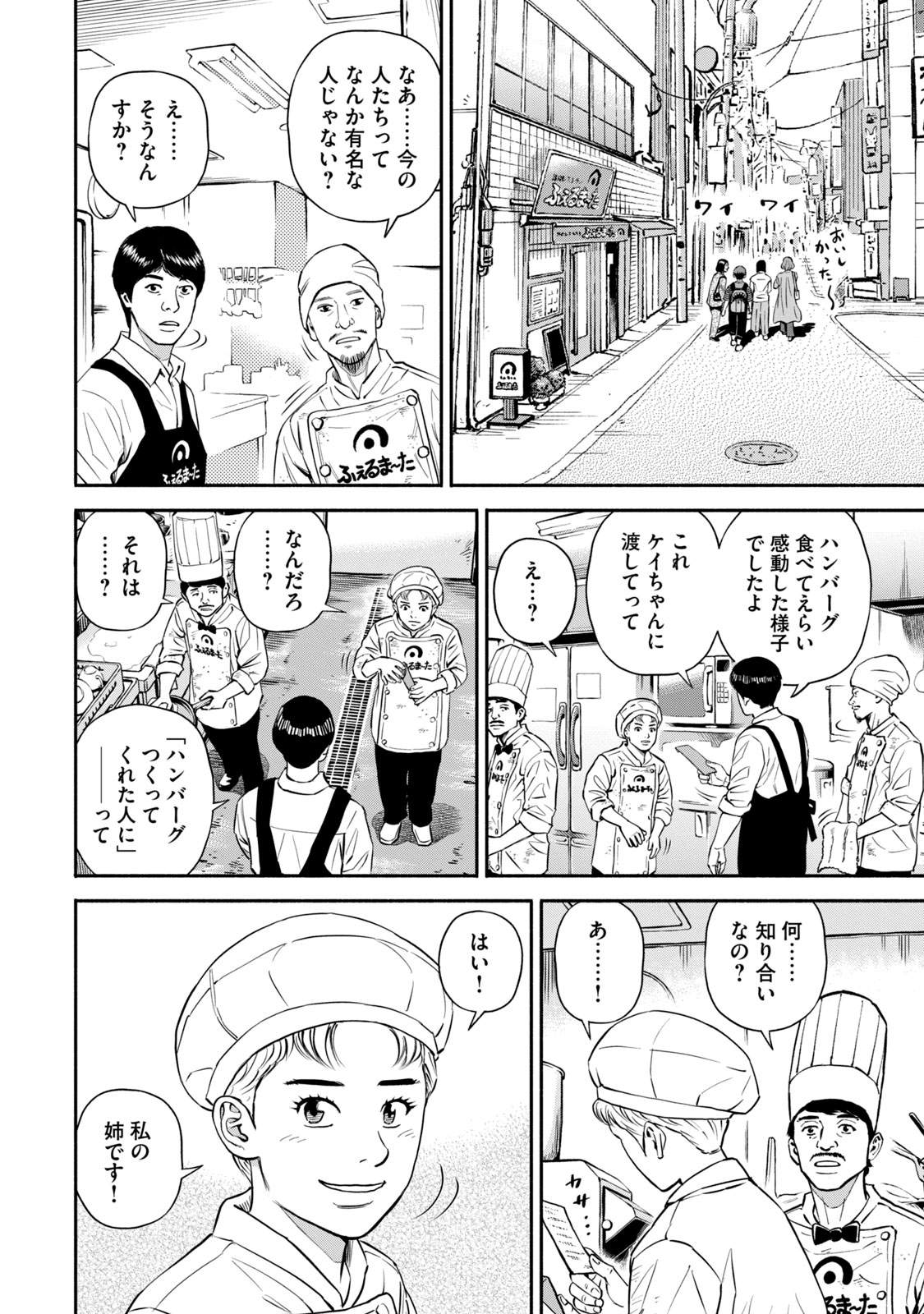 宇宙兄弟 - raw - 第377-385話 - https://jppp.mangajikan.cc/jppp/05101343/0slnr3ymd0h.jpg