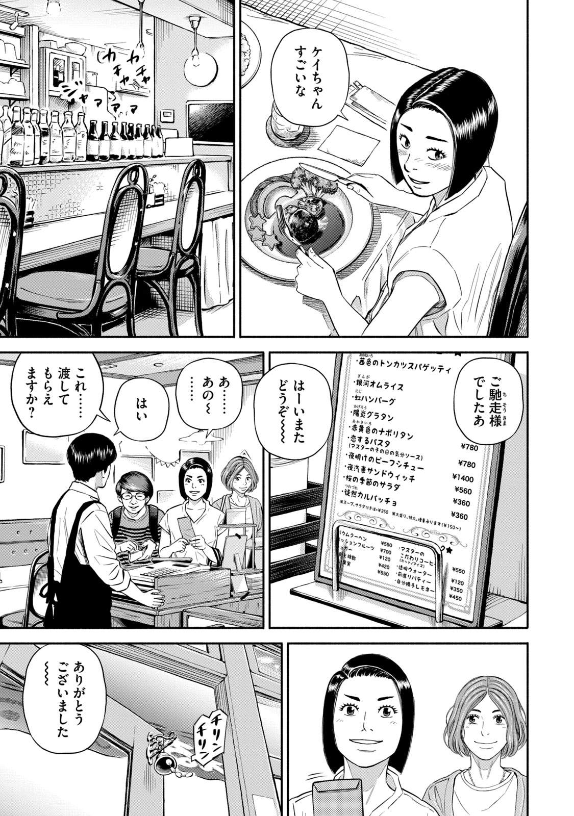 宇宙兄弟 - raw - 第377-385話 - https://jppp.mangajikan.cc/jppp/05101343/2pncl541e2e.jpg