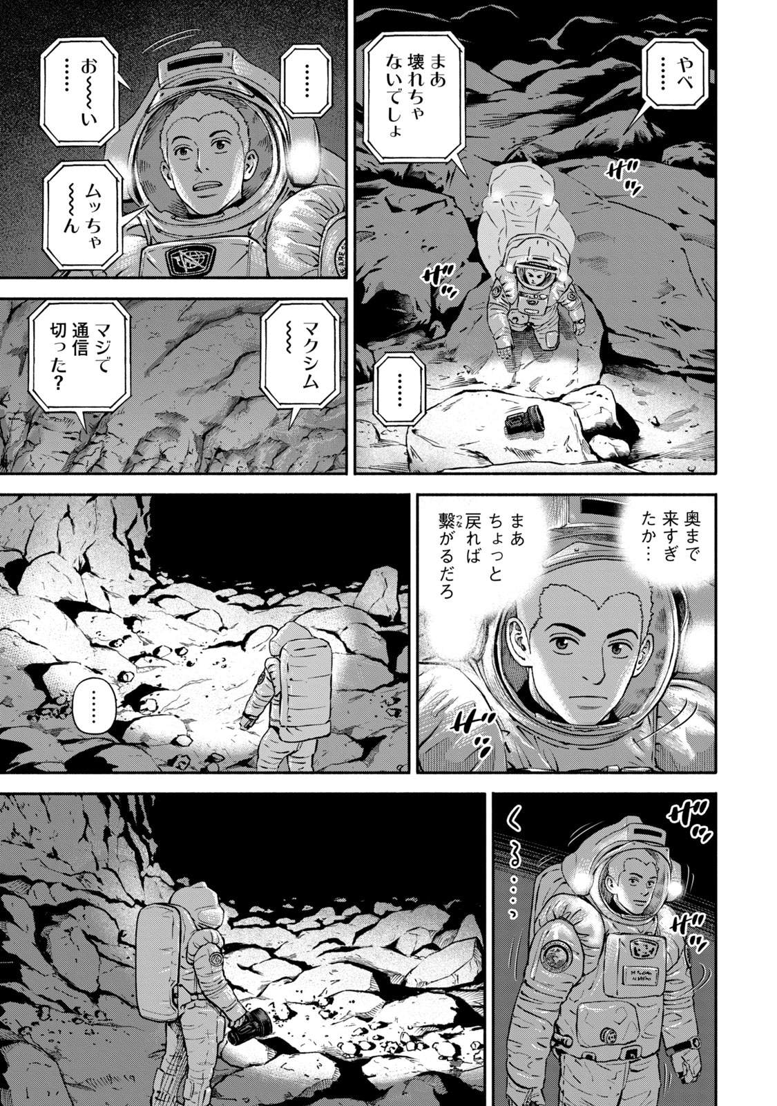 宇宙兄弟 - raw - 第377-385話 - https://jppp.mangajikan.cc/jppp/05101343/3kfs42ydby0.jpg