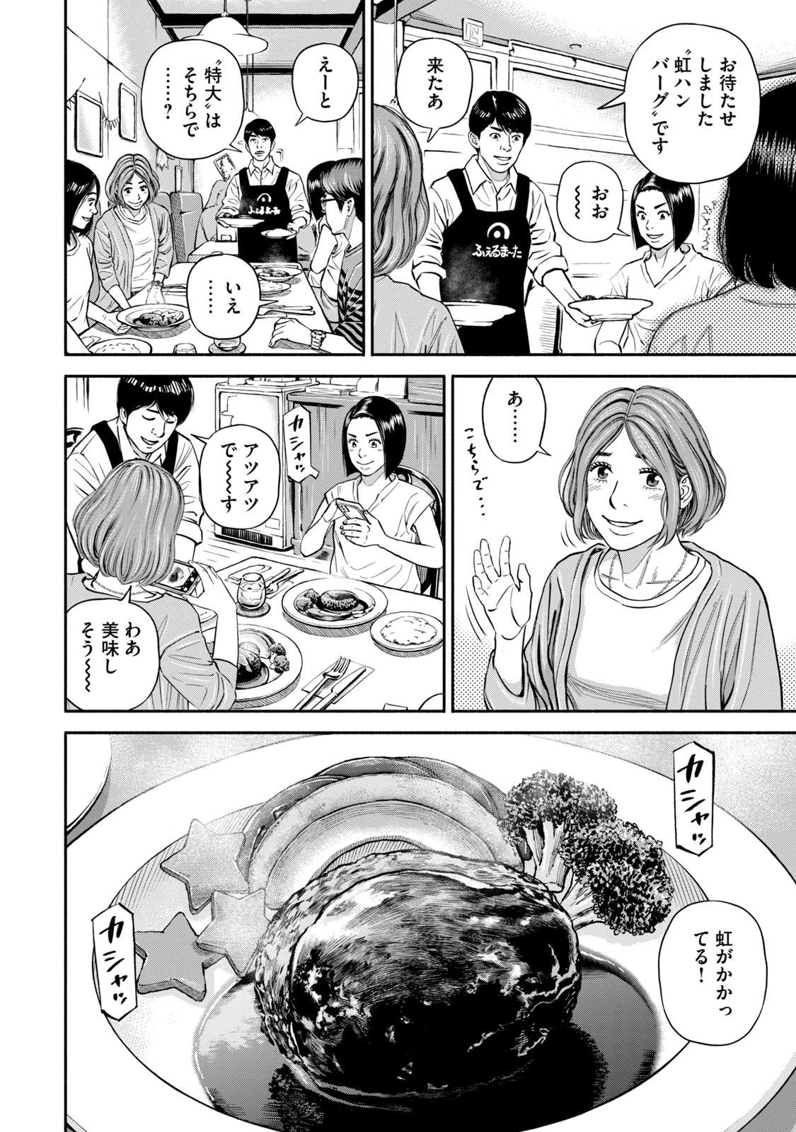 宇宙兄弟 - raw - 第377-385話 - https://jppp.mangajikan.cc/jppp/05101343/3kxkaqtftyx.jpg