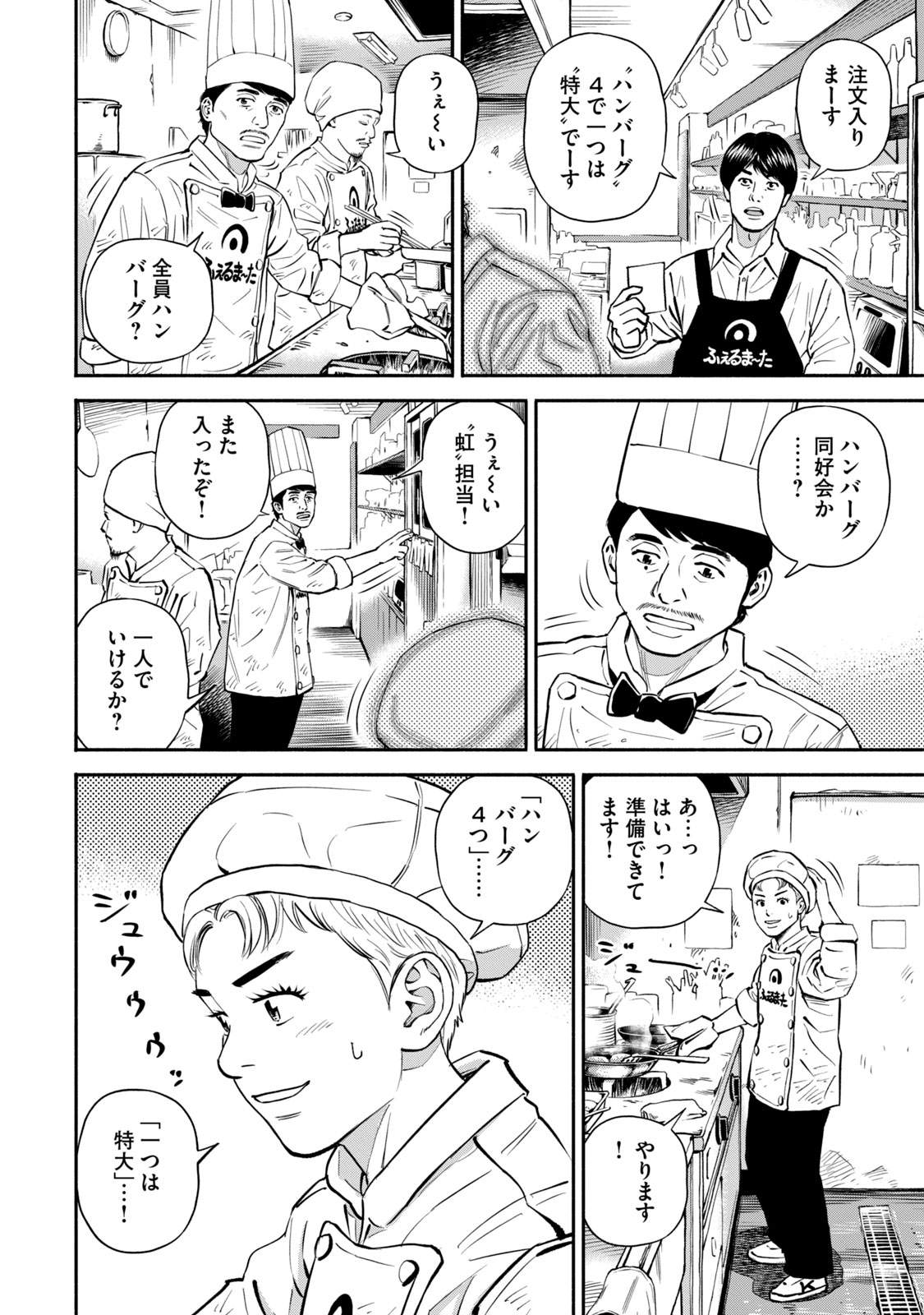 宇宙兄弟 - raw - 第377-385話 - https://jppp.mangajikan.cc/jppp/05101343/3qlru4rvvlf.jpg