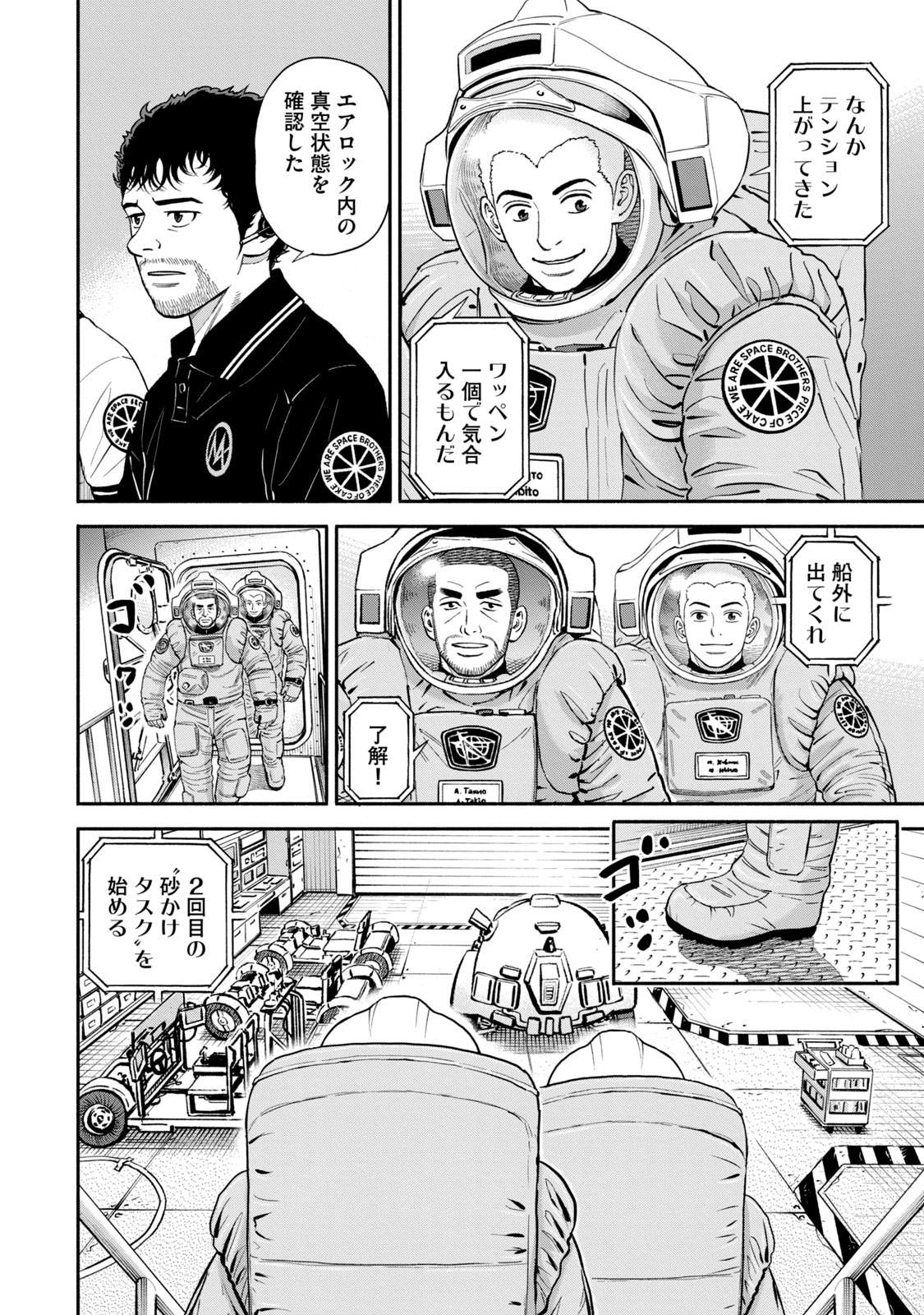 宇宙兄弟 - raw - 第377-385話 - https://jppp.mangajikan.cc/jppp/05101343/44hchs3r5sq.jpg