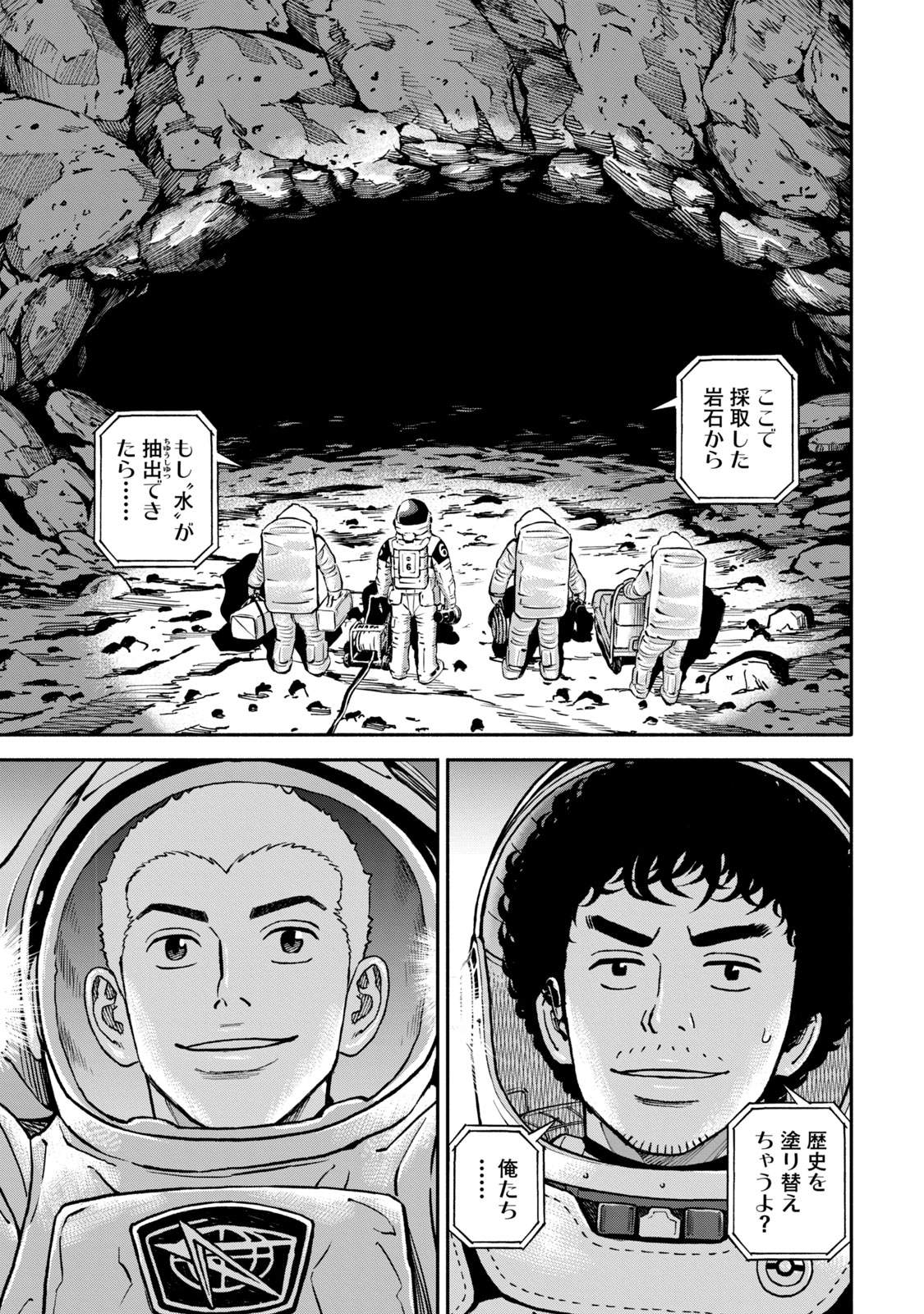 宇宙兄弟 - raw - 第377-385話 - https://jppp.mangajikan.cc/jppp/05101343/55ty344gm1x.jpg