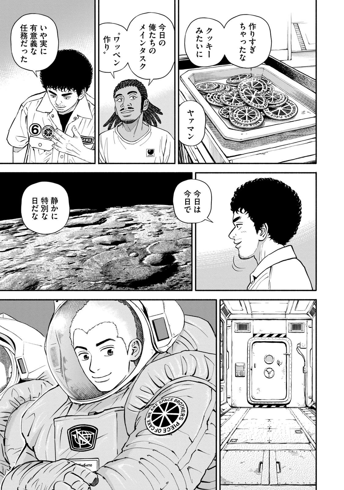 宇宙兄弟 - raw - 第377-385話 - https://jppp.mangajikan.cc/jppp/05101343/5oqrzcus5hq.jpg