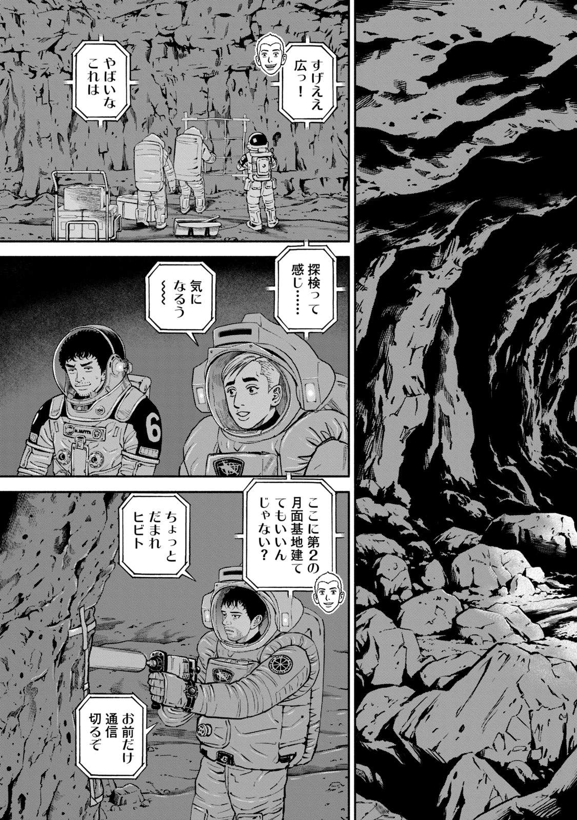 宇宙兄弟 - raw - 第377-385話 - https://jppp.mangajikan.cc/jppp/05101343/a1gd4pyg2xh.jpg