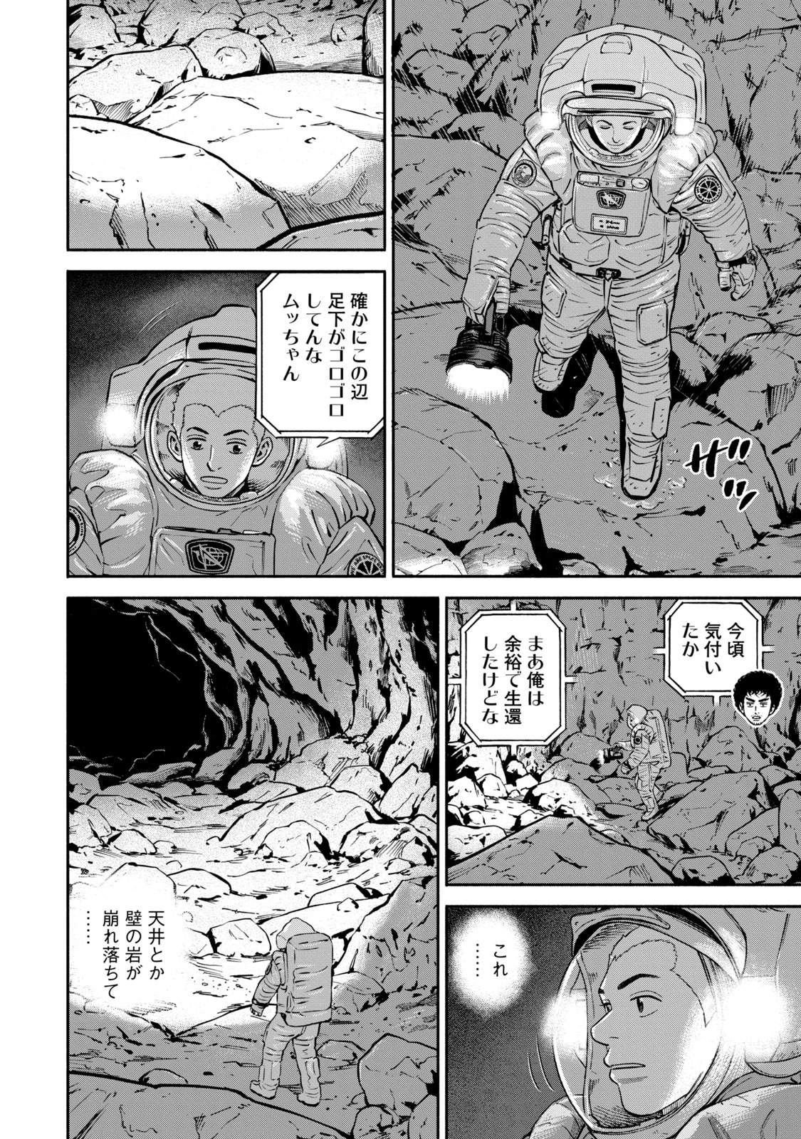 宇宙兄弟 - raw - 第377-385話 - https://jppp.mangajikan.cc/jppp/05101343/ajljlzuzl2v.jpg