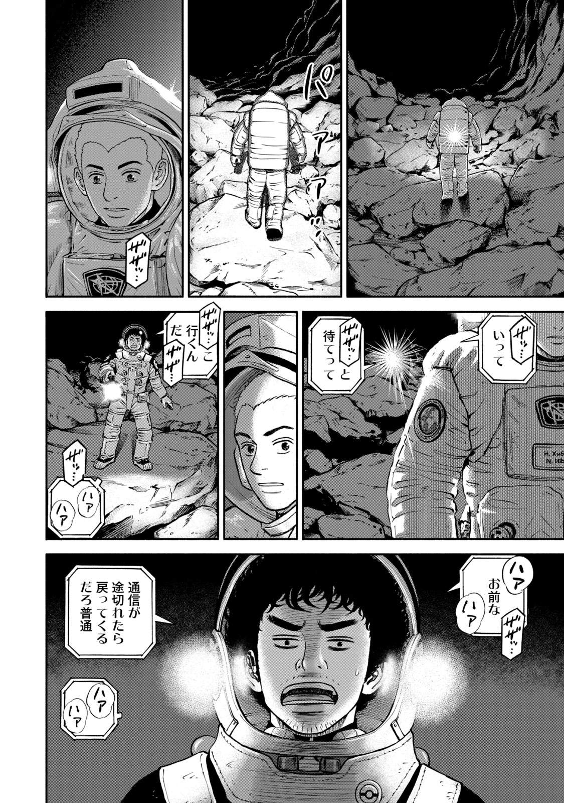 宇宙兄弟 - raw - 第377-385話 - https://jppp.mangajikan.cc/jppp/05101343/b0l543tlsba.jpg