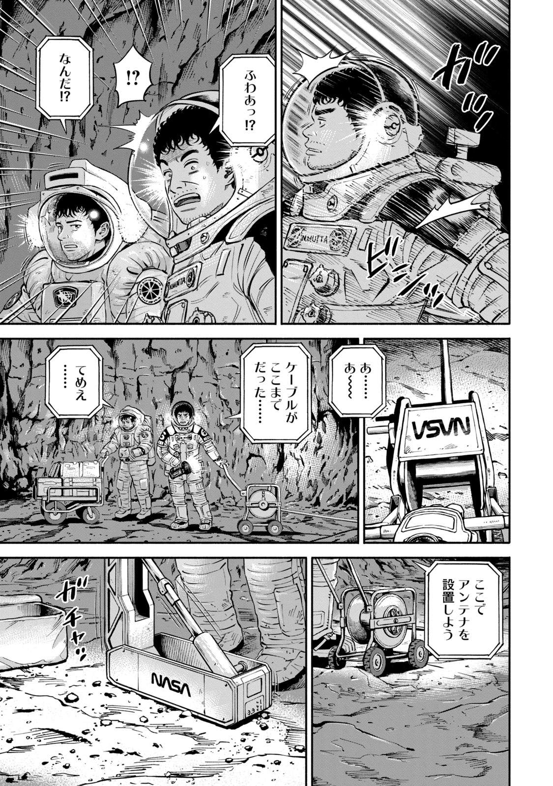 宇宙兄弟 - raw - 第377-385話 - https://jppp.mangajikan.cc/jppp/05101343/b4eg0nbtqd0.jpg