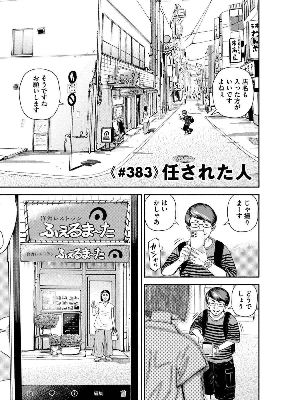 宇宙兄弟 - raw - 第377-385話 - https://jppp.mangajikan.cc/jppp/05101343/cty5yangqdi.jpg