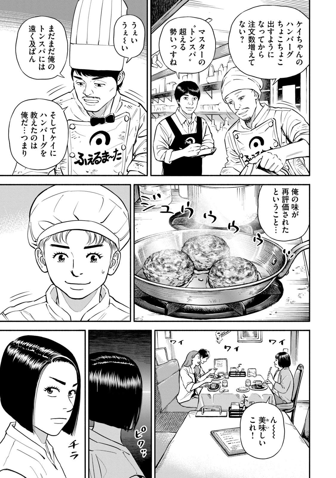 宇宙兄弟 - raw - 第377-385話 - https://jppp.mangajikan.cc/jppp/05101343/fts02yhtdir.jpg