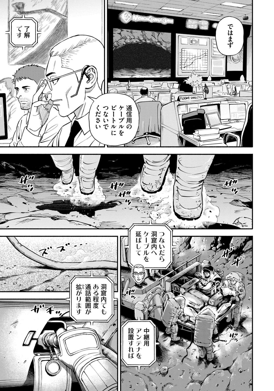宇宙兄弟 - raw - 第377-385話 - https://jppp.mangajikan.cc/jppp/05101343/gigtzimj2nu.jpg