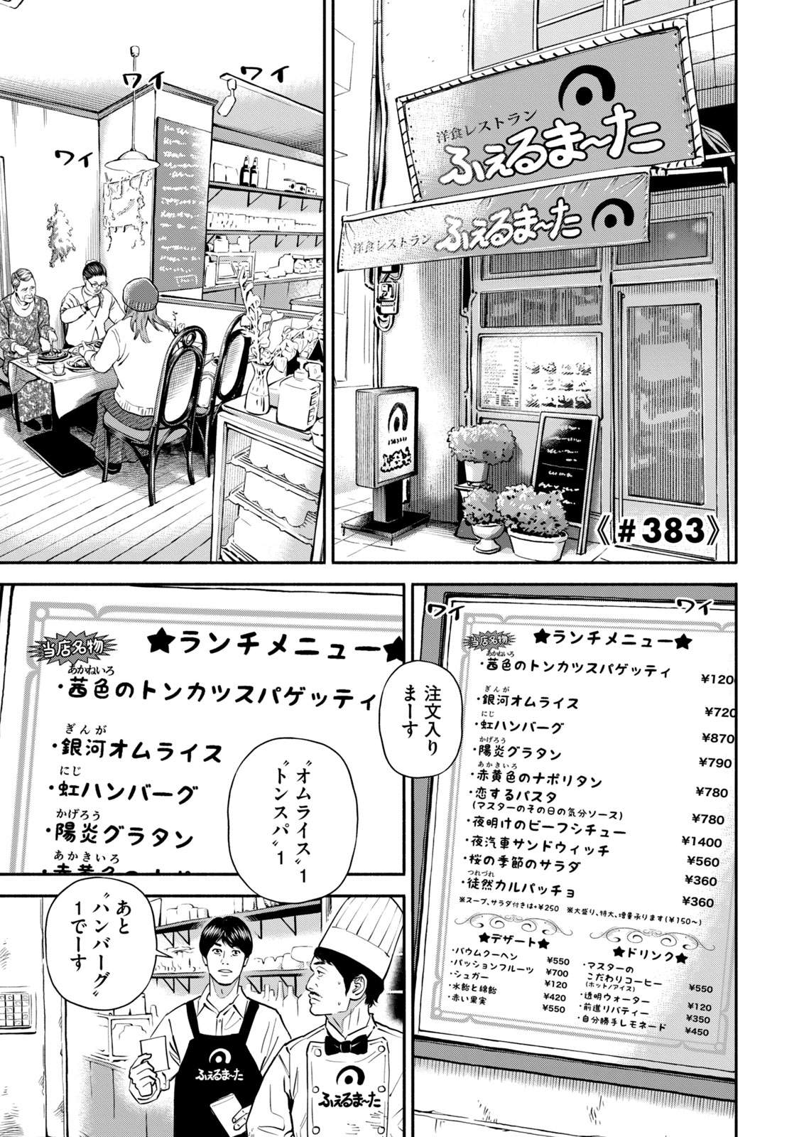 宇宙兄弟 - raw - 第377-385話 - https://jppp.mangajikan.cc/jppp/05101343/hnyyhdoqkev.jpg