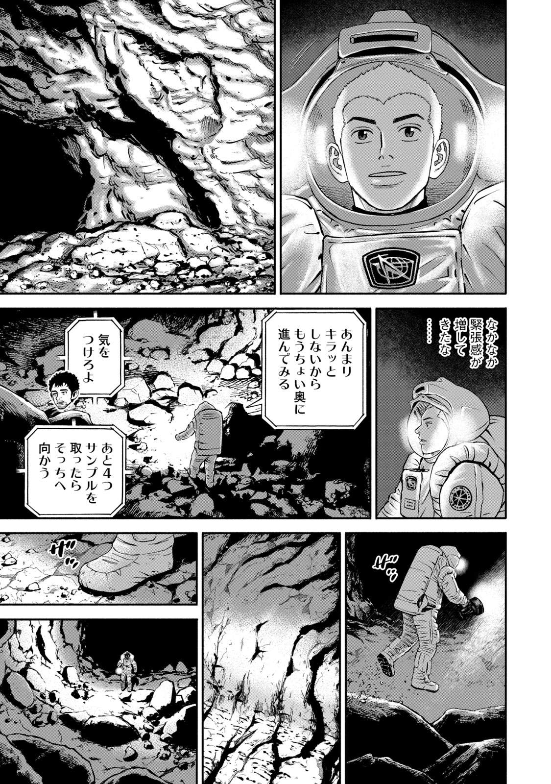 宇宙兄弟 - raw - 第377-385話 - https://jppp.mangajikan.cc/jppp/05101343/jy4vpsbinvj.jpg