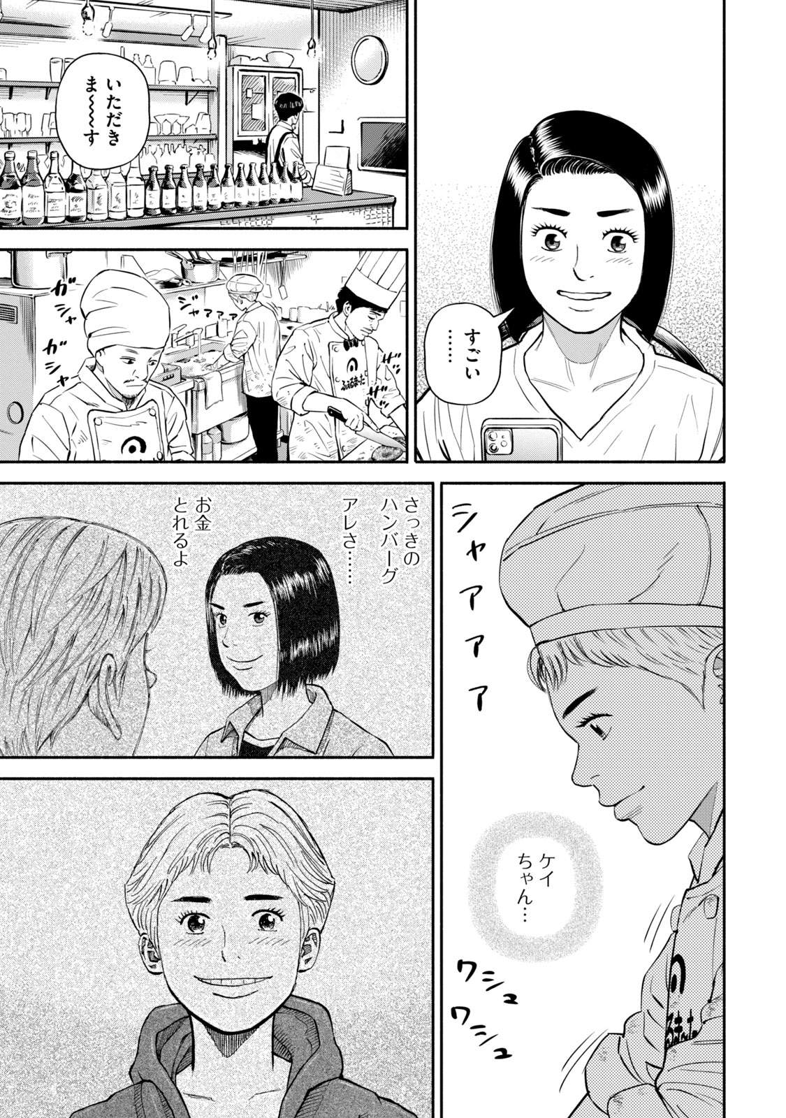 宇宙兄弟 - raw - 第377-385話 - https://jppp.mangajikan.cc/jppp/05101343/m3ouydnym5g.jpg