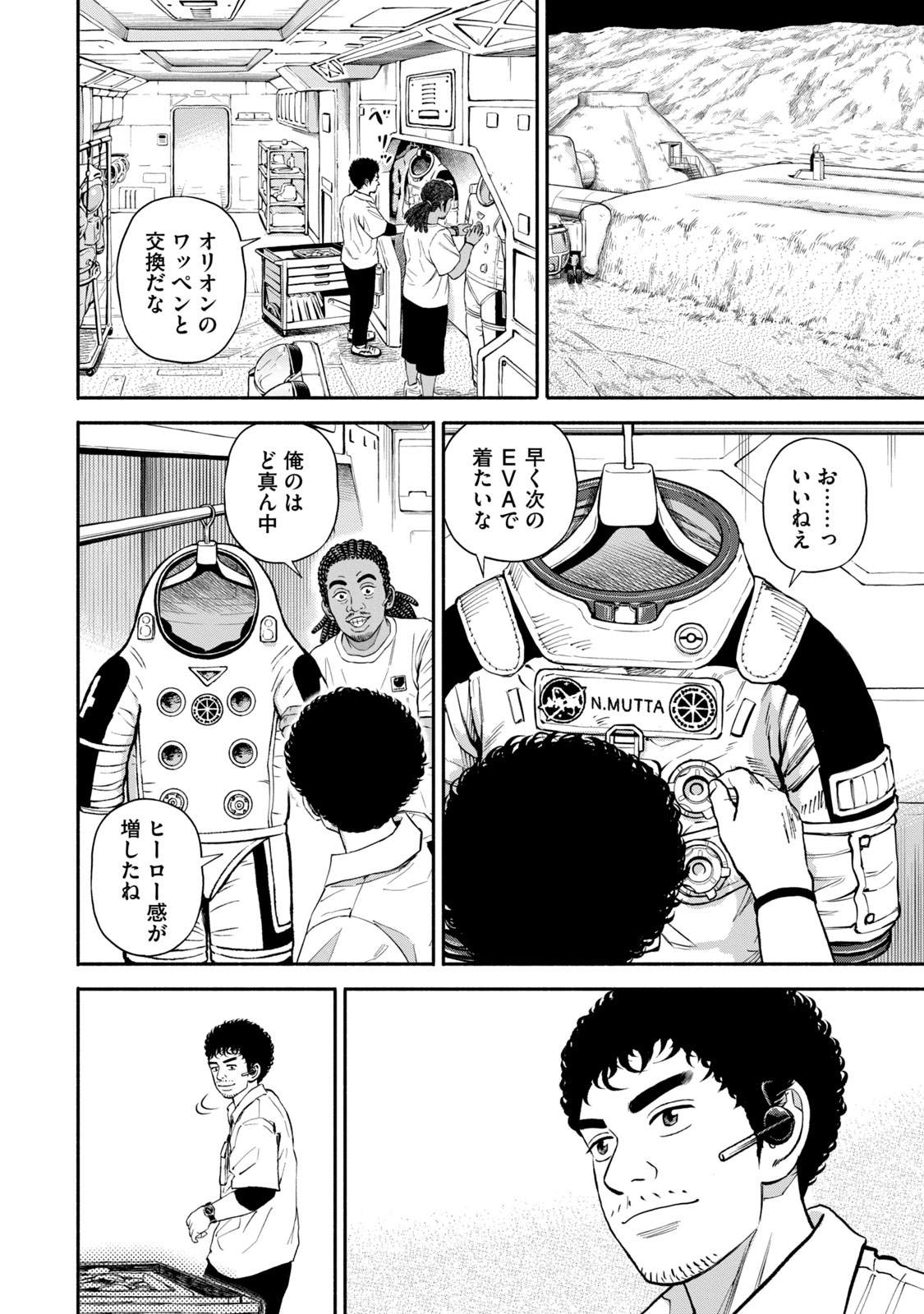 宇宙兄弟 - raw - 第377-385話 - https://jppp.mangajikan.cc/jppp/05101343/s3oddbehsrl.jpg