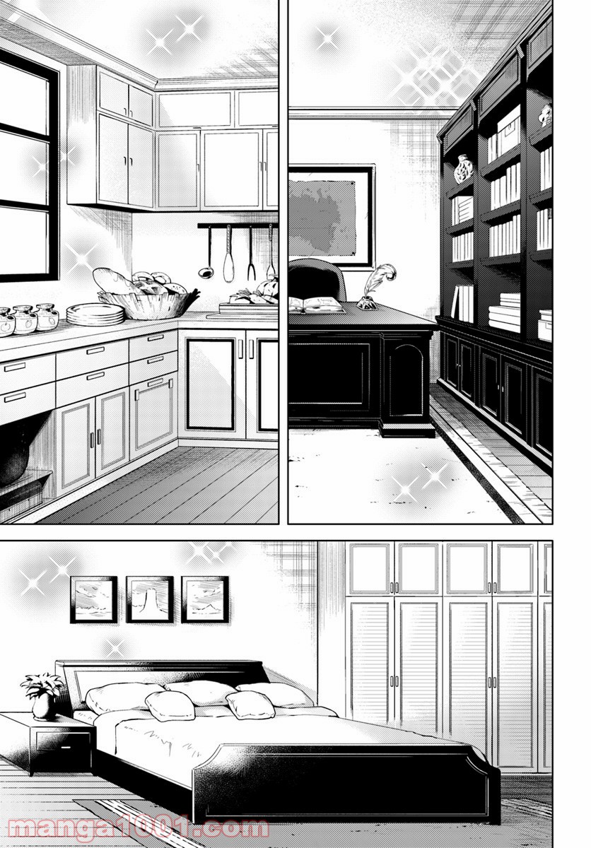 塔の管理をしてみよう 第4話 - Page 7
