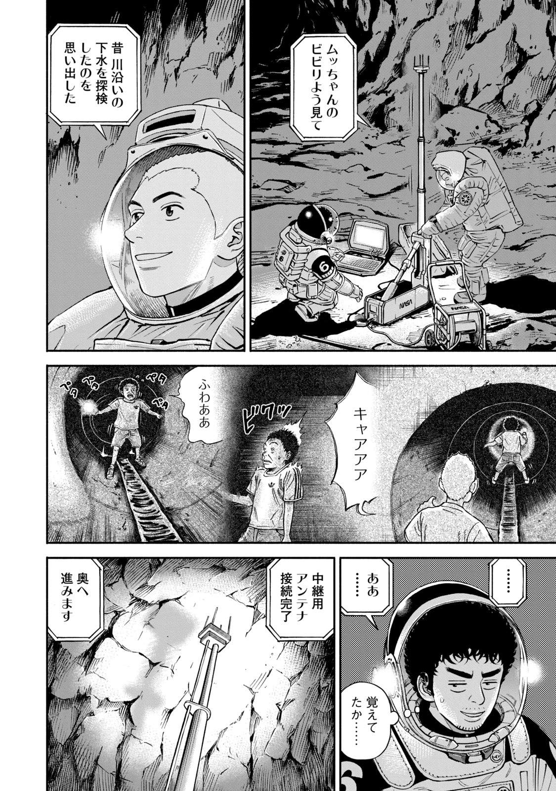 宇宙兄弟 - raw - 第377-385話 - https://jppp.mangajikan.cc/jppp/05101343/vuj3fahyzqk.jpg