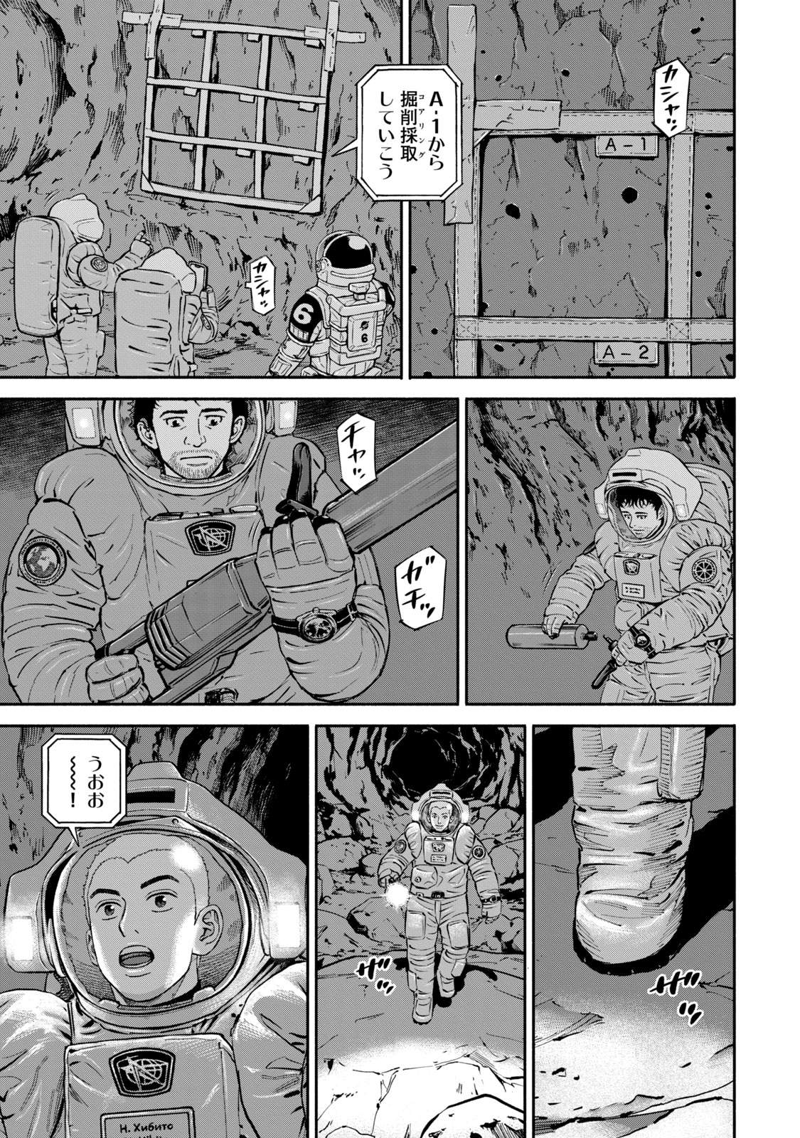 宇宙兄弟 - raw - 第377-385話 - https://jppp.mangajikan.cc/jppp/05101343/yo14lmlkrif.jpg