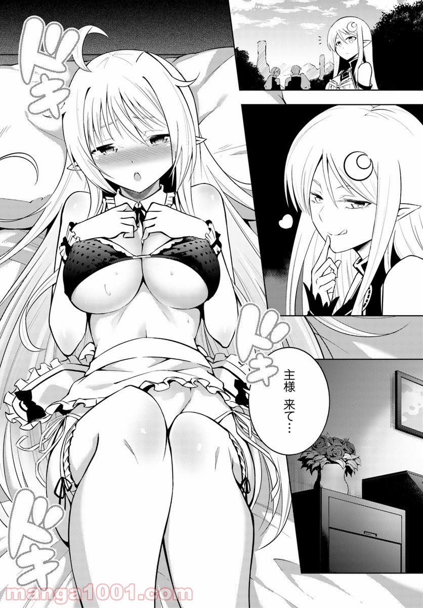 塔の管理をしてみよう 第4話 - Page 38