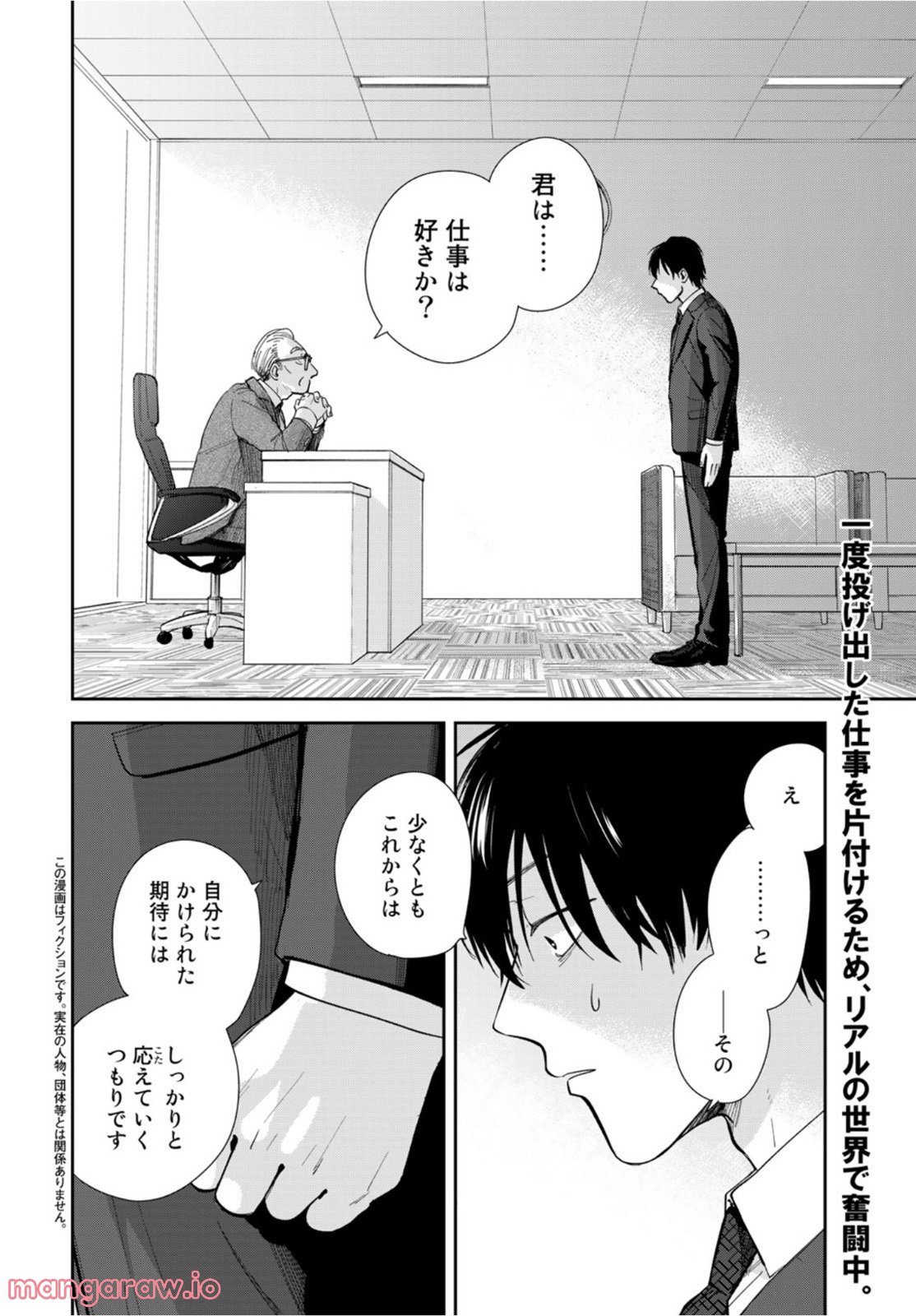 異世界車中泊物語　アウトランナーPHEV - raw - 第4話 - https://jppp.mangajikan.cc/jppp/05101345/c3y1yyngfzf.jpg