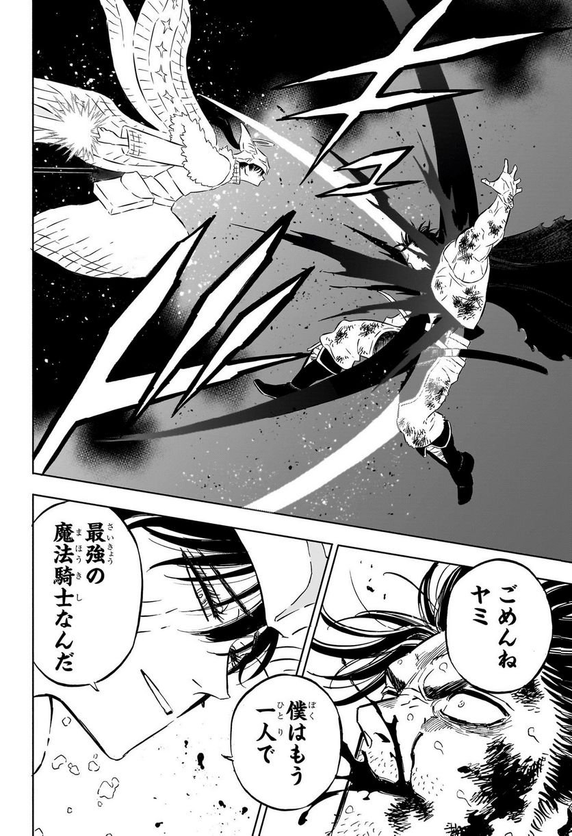 ブラッククローバー - raw - 第368話 - https://jppp.mangajikan.cc/jppp/05101346/3ba1kofcboy.jpg