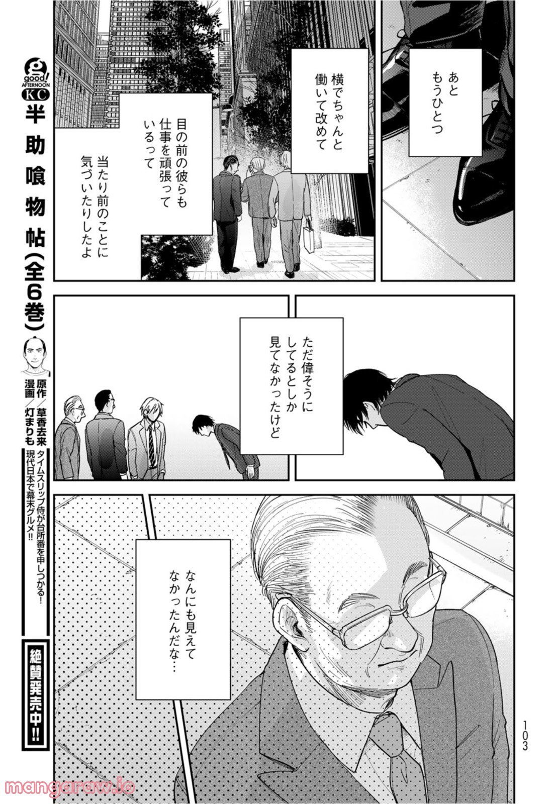 異世界車中泊物語　アウトランナーPHEV - raw - 第4話 - https://jppp.mangajikan.cc/jppp/05101346/3thwy0jklim.jpg