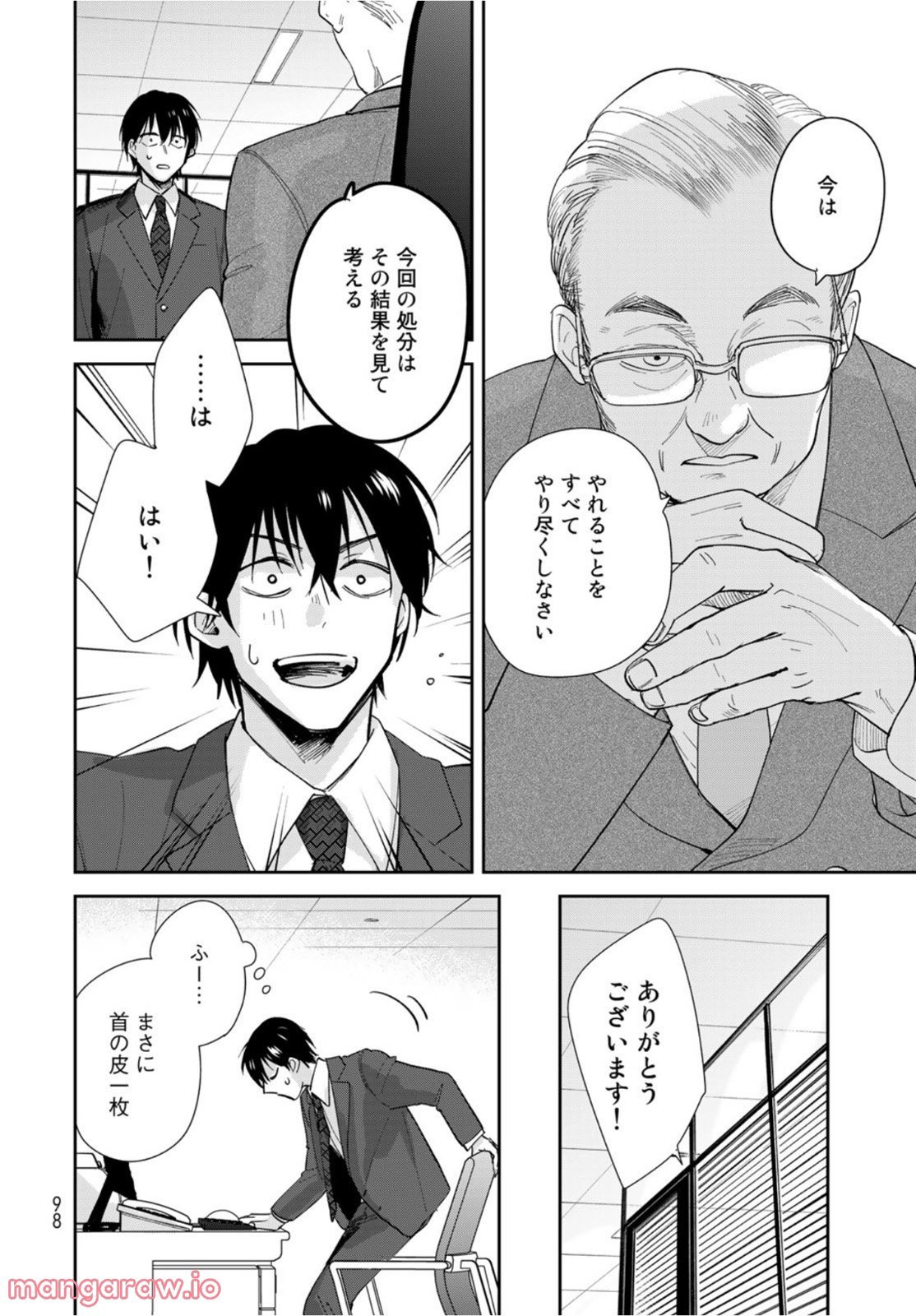 異世界車中泊物語　アウトランナーPHEV - raw - 第4話 - https://jppp.mangajikan.cc/jppp/05101346/buzicmeuznw.jpg