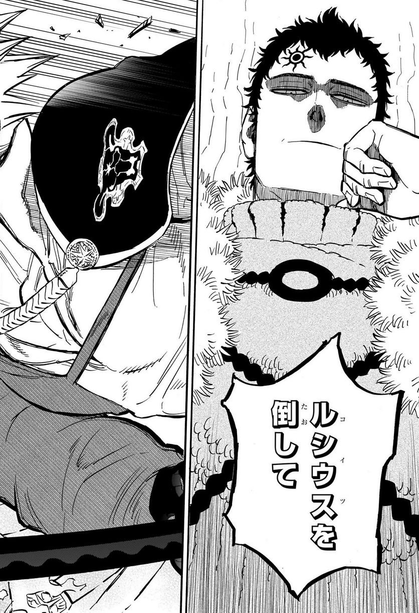 ブラッククローバー - raw - 第368話 - https://jppp.mangajikan.cc/jppp/05101346/dgxapwuzcsx.jpg