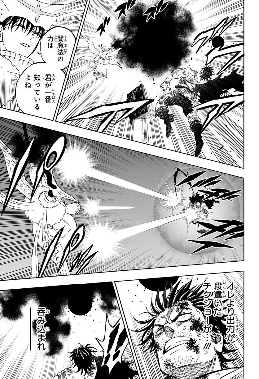 ブラッククローバー - raw - 第368話 - https://jppp.mangajikan.cc/jppp/05101346/eknlpordofh.jpg