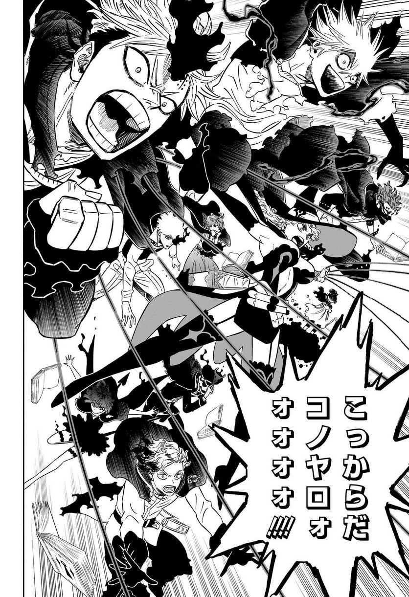ブラッククローバー - raw - 第368話 - https://jppp.mangajikan.cc/jppp/05101346/eq04nbxrhgc.jpg