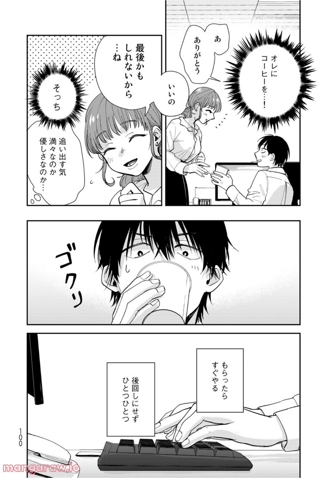 異世界車中泊物語　アウトランナーPHEV - raw - 第4話 - https://jppp.mangajikan.cc/jppp/05101346/fpyq2lqmdii.jpg