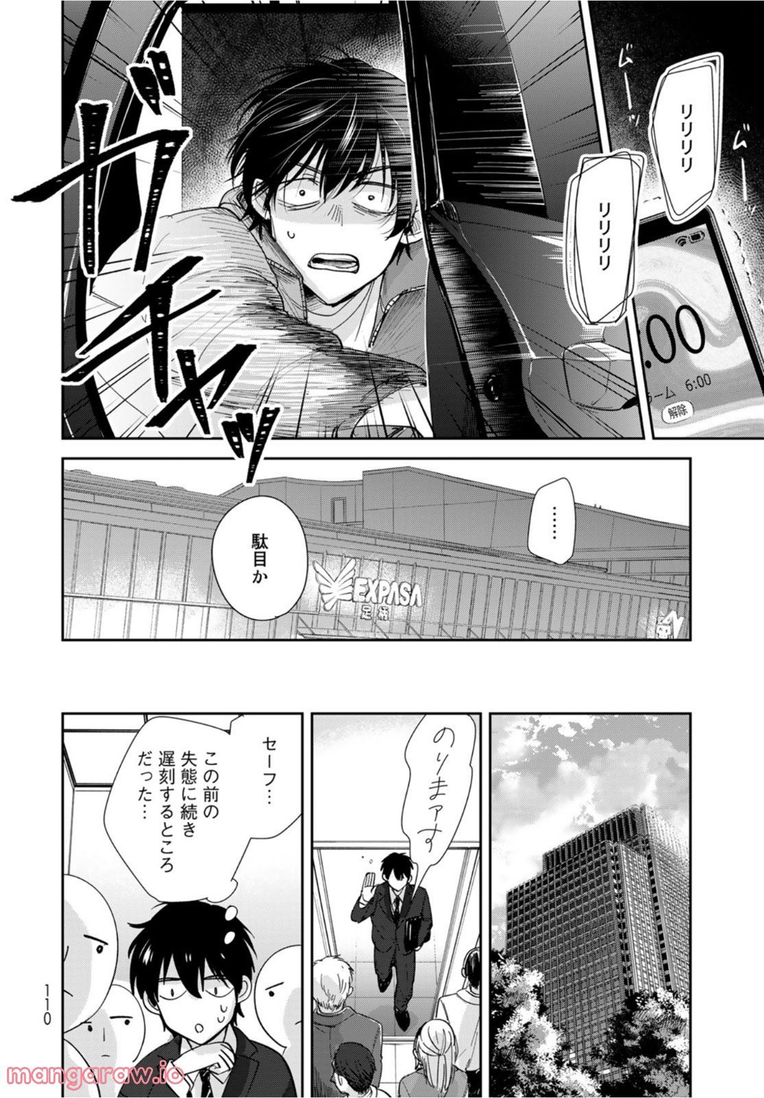 異世界車中泊物語　アウトランナーPHEV - raw - 第4話 - https://jppp.mangajikan.cc/jppp/05101346/j5eicflgjzu.jpg