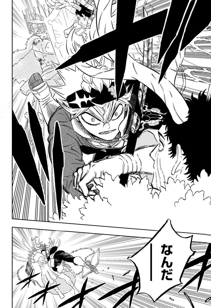 ブラッククローバー - raw - 第368話 - https://jppp.mangajikan.cc/jppp/05101346/kvzqgdbi3mj.jpg