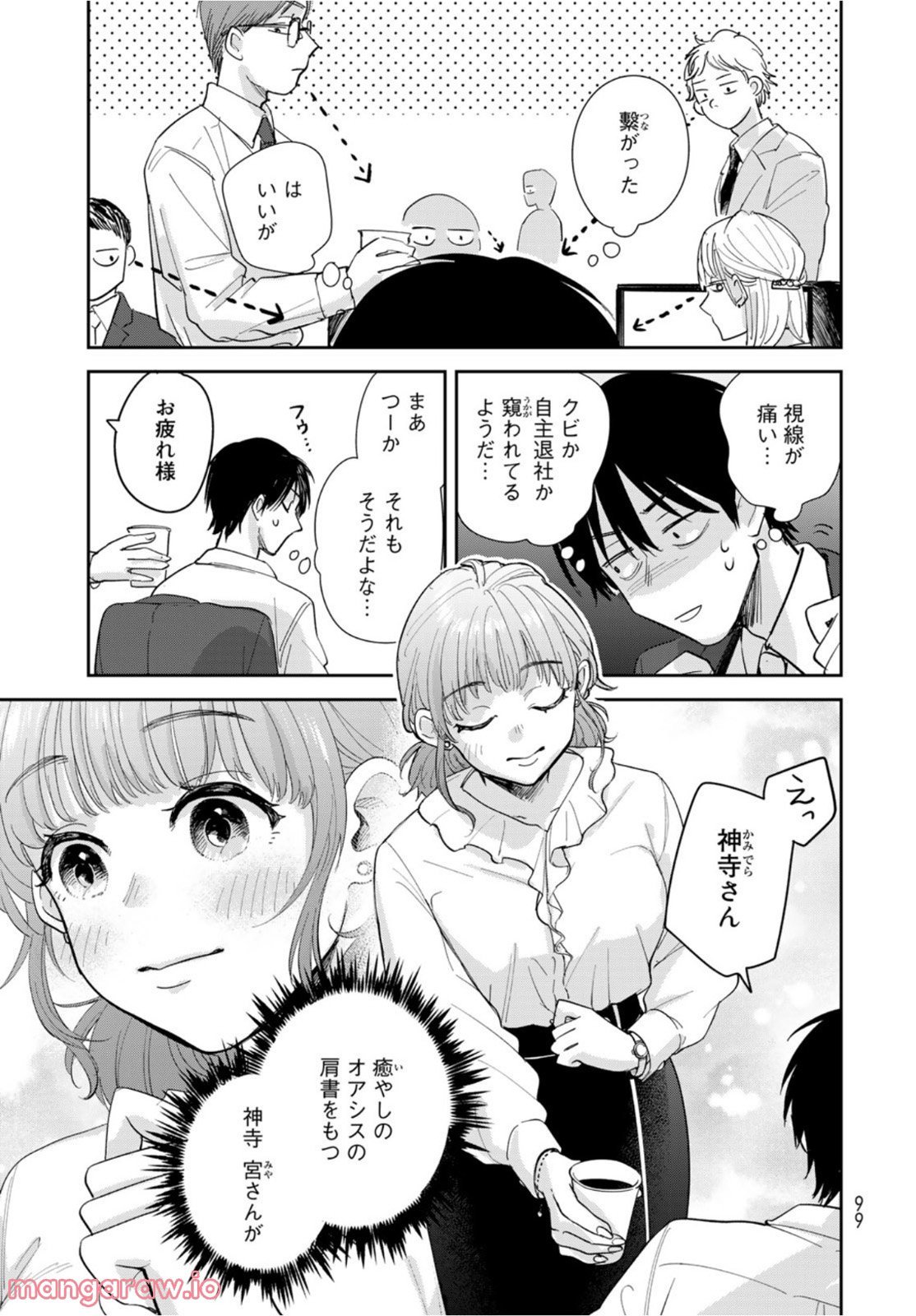 異世界車中泊物語　アウトランナーPHEV - raw - 第4話 - https://jppp.mangajikan.cc/jppp/05101346/ogzjgs2aid4.jpg