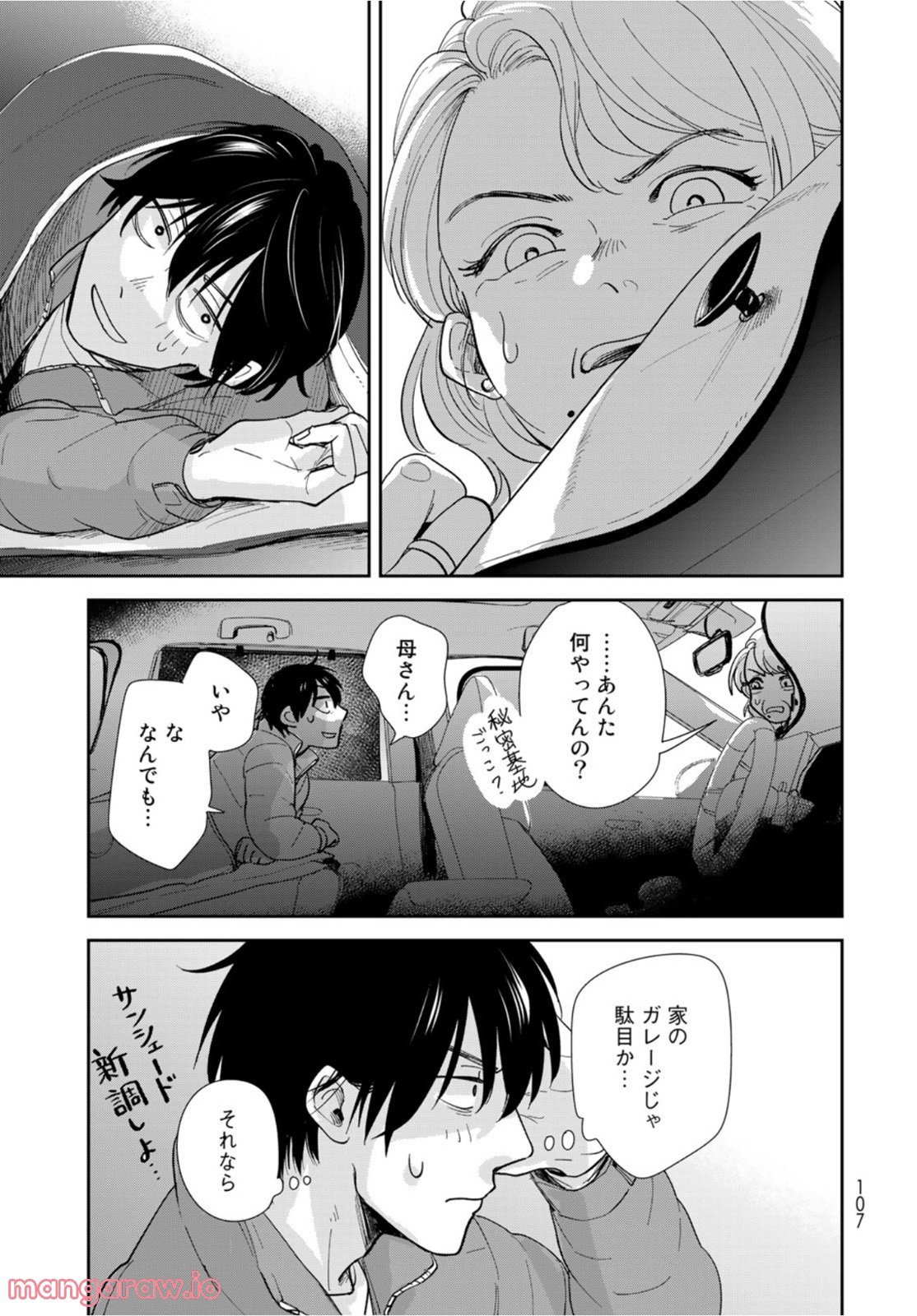 異世界車中泊物語　アウトランナーPHEV - raw - 第4話 - https://jppp.mangajikan.cc/jppp/05101346/pnnrypcx0fo.jpg
