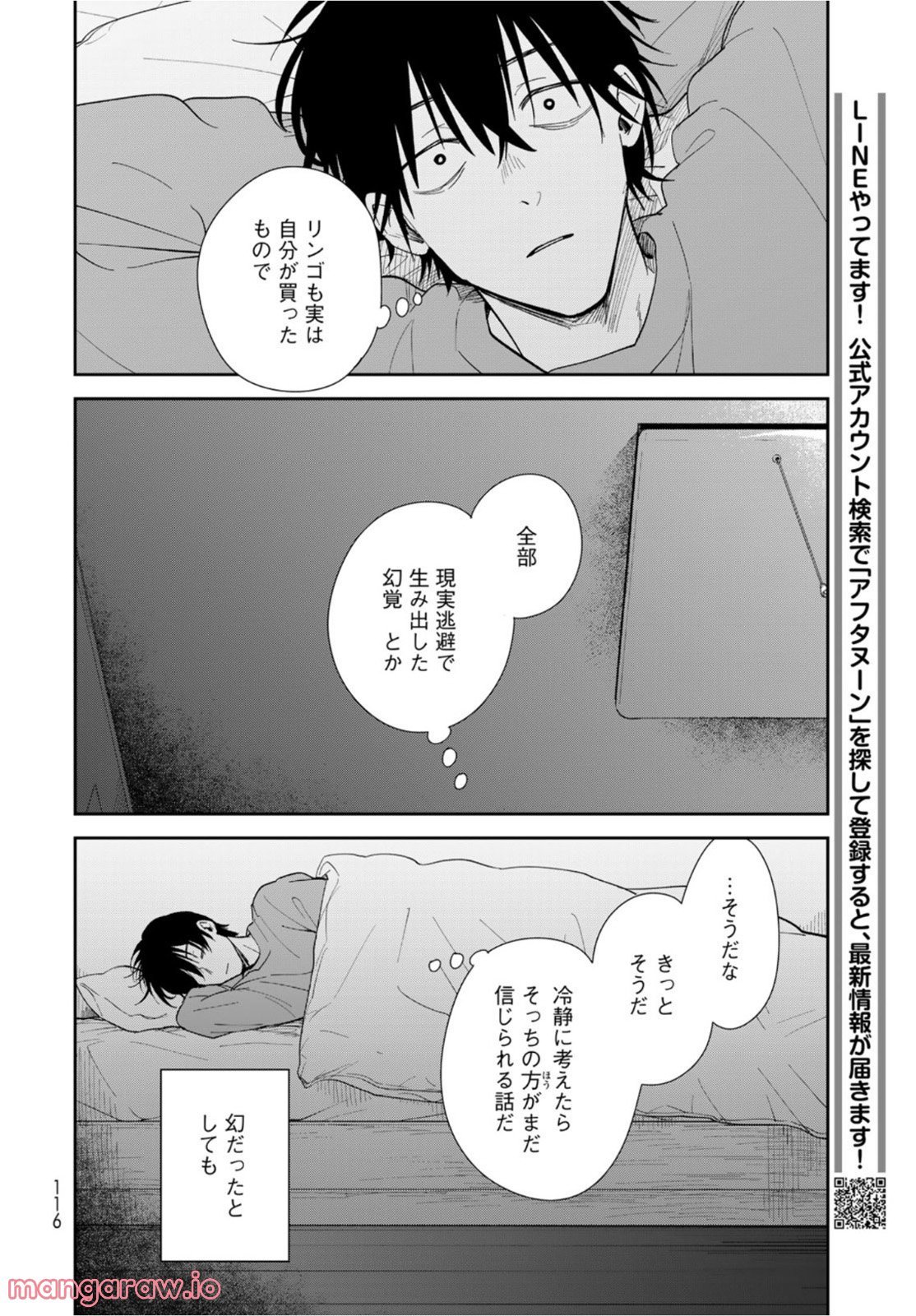 異世界車中泊物語　アウトランナーPHEV - raw - 第4話 - https://jppp.mangajikan.cc/jppp/05101346/pzt5uefaalx.jpg