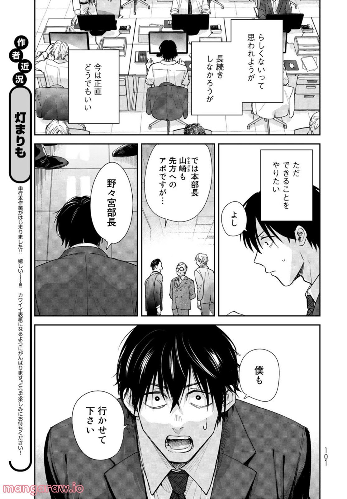 異世界車中泊物語　アウトランナーPHEV - raw - 第4話 - https://jppp.mangajikan.cc/jppp/05101346/qoorjn1qqo2.jpg