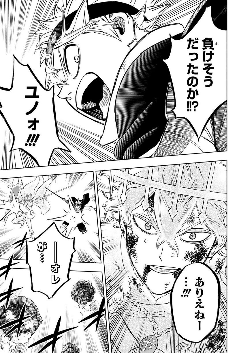 ブラッククローバー - raw - 第368話 - https://jppp.mangajikan.cc/jppp/05101346/sher4hxgzte.jpg