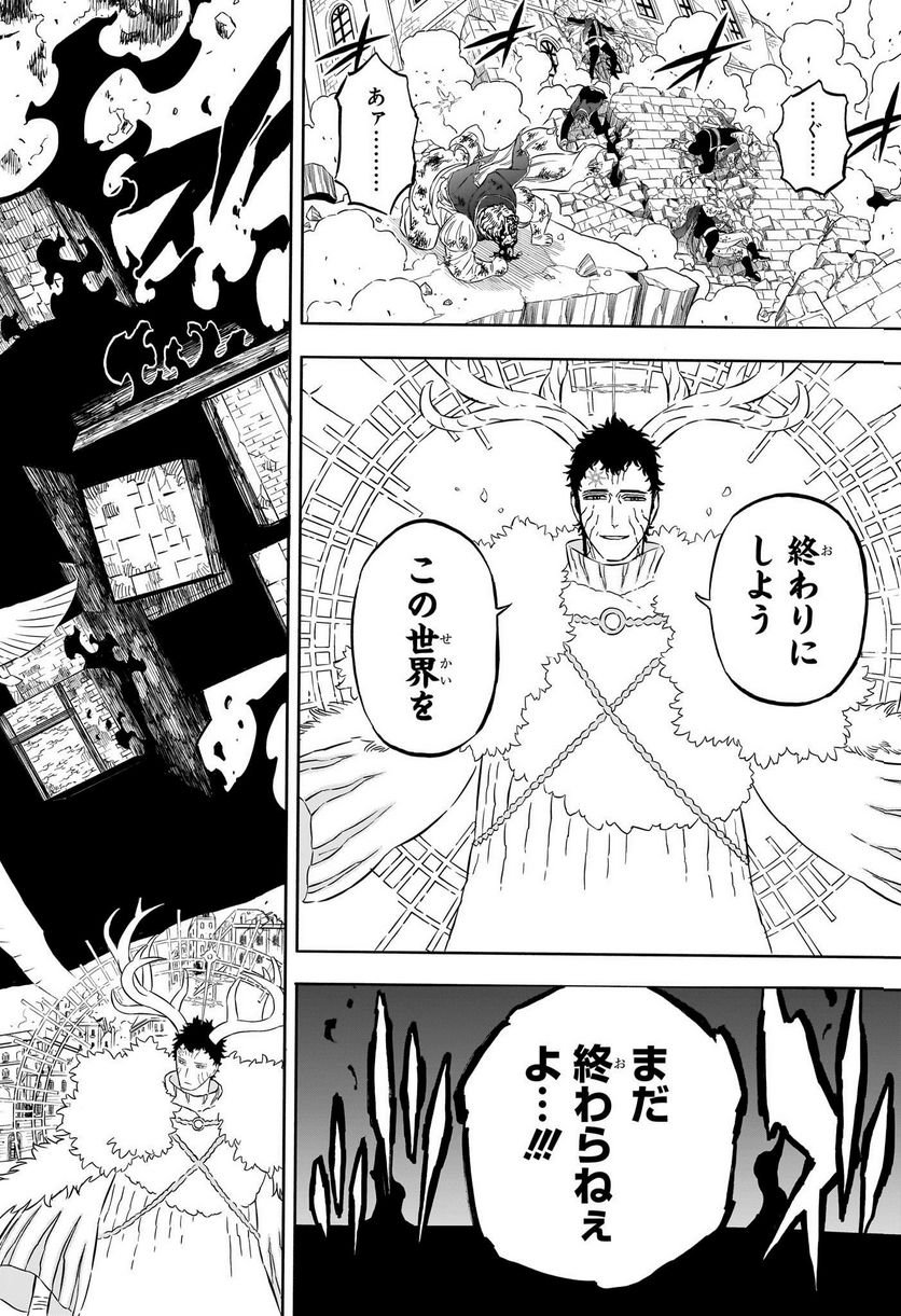 ブラッククローバー - raw - 第368話 - https://jppp.mangajikan.cc/jppp/05101346/svscc3i03hf.jpg