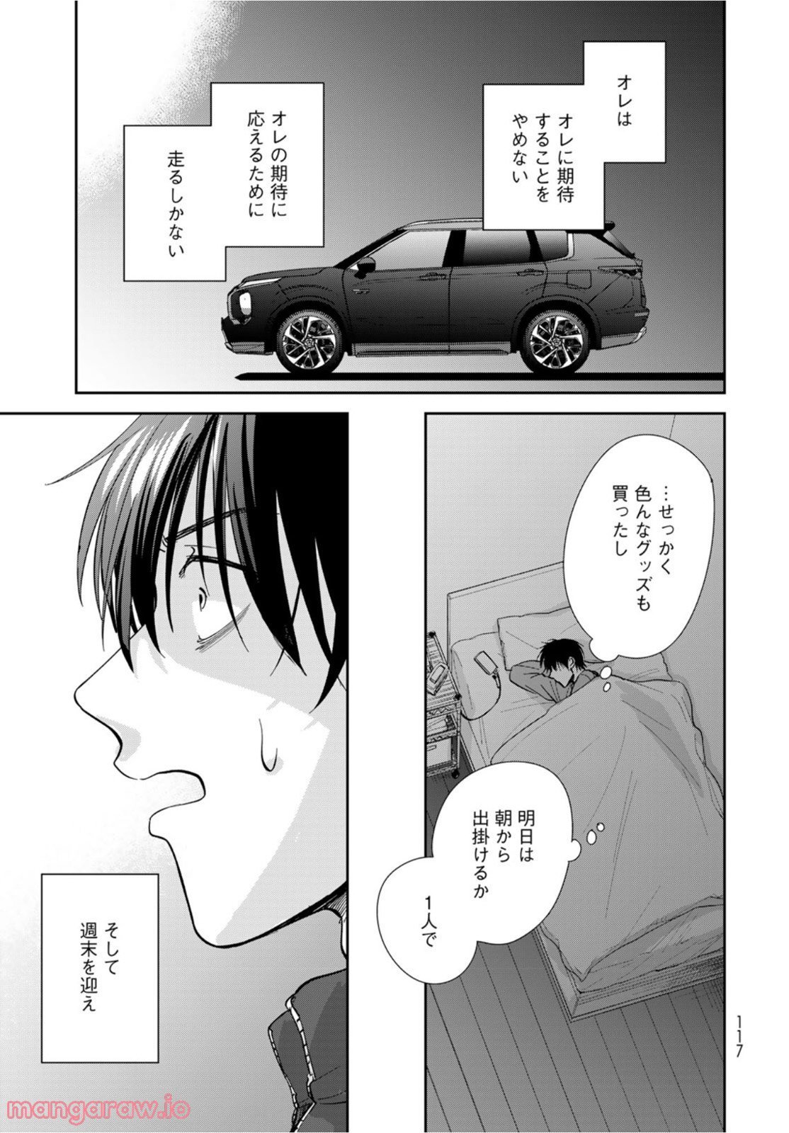 異世界車中泊物語　アウトランナーPHEV - raw - 第4話 - https://jppp.mangajikan.cc/jppp/05101346/uxgb1smwyg0.jpg