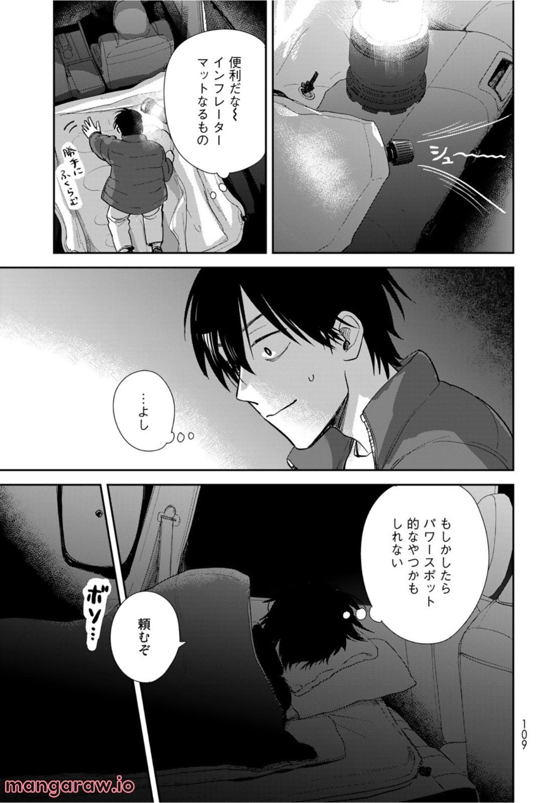 異世界車中泊物語　アウトランナーPHEV - raw - 第4話 - https://jppp.mangajikan.cc/jppp/05101346/v133ed2eus5.jpg